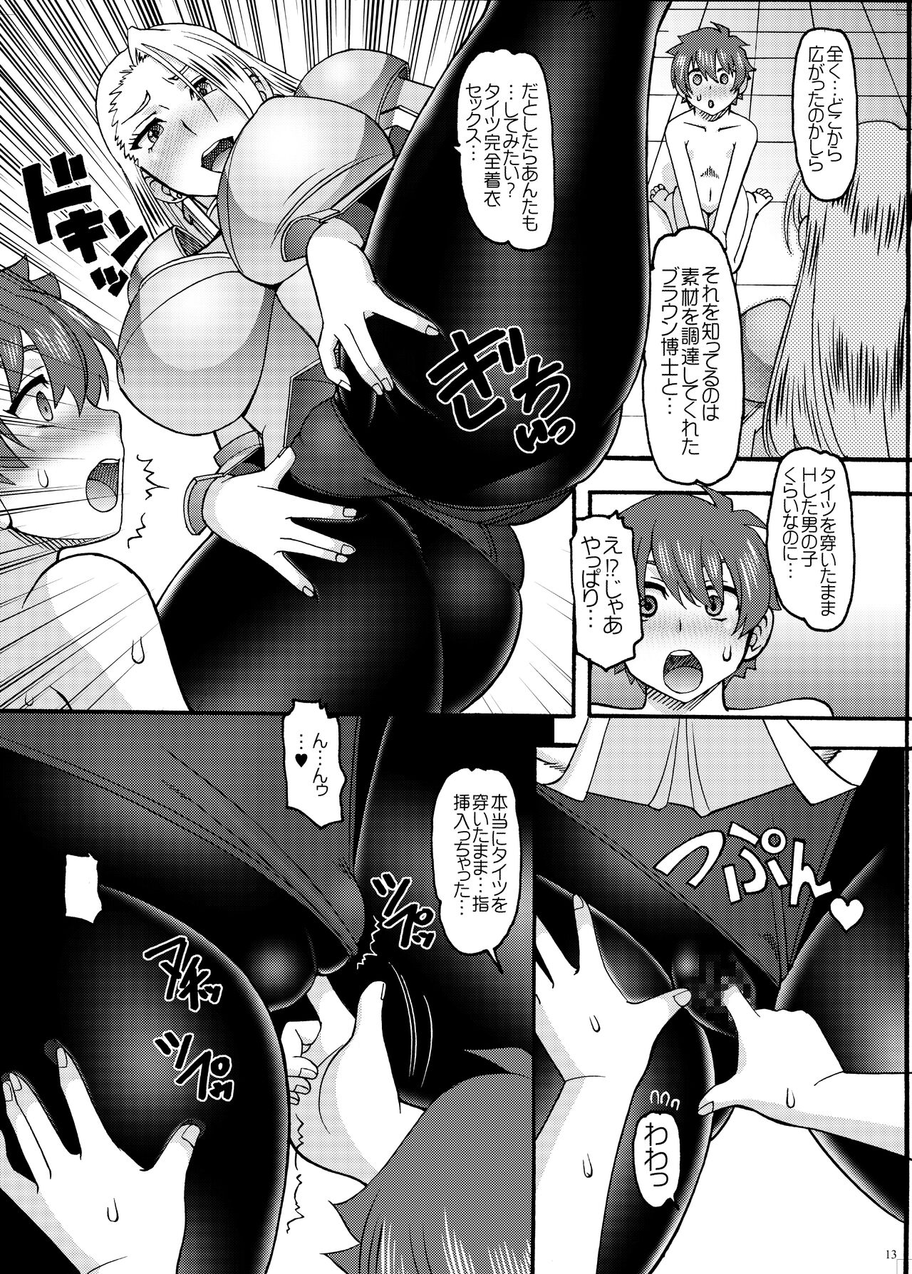 [セメダインG (木工用ボンド, 水谷みんと)] 214+AorC3rd (ワールドヒーローズ, キング・オブ・ファイターズ) [DL版]