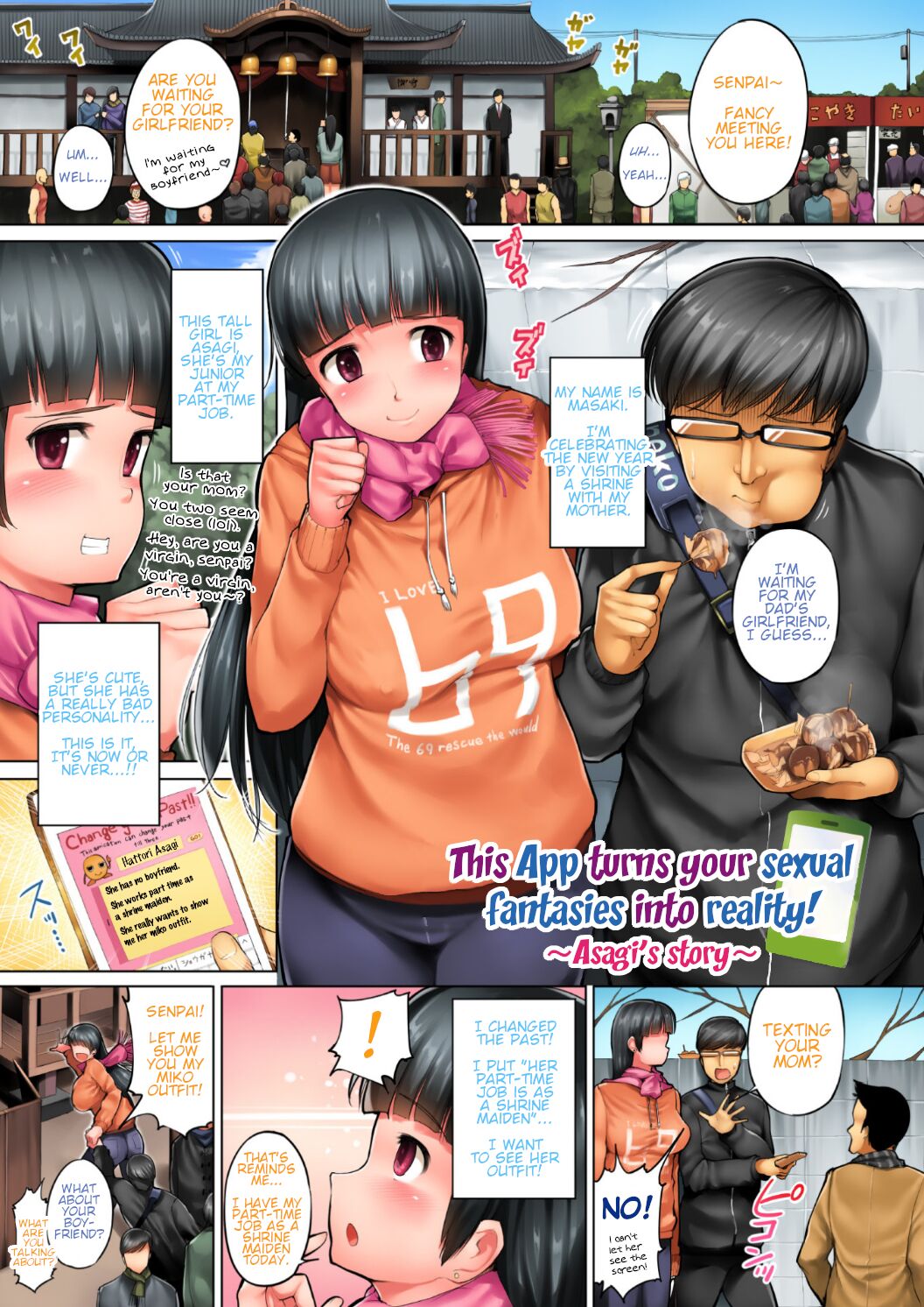 [小桜クマネコ] このスマホアプリでセックスは理想化される！∼小桜クマネコフルカラー作品集∼ [英訳] [無修正]