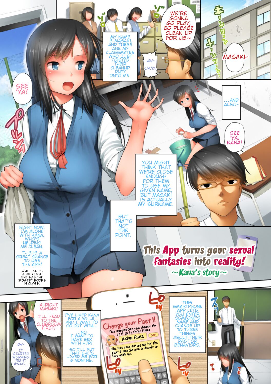 [小桜クマネコ] このスマホアプリでセックスは理想化される！∼小桜クマネコフルカラー作品集∼ [英訳] [無修正]
