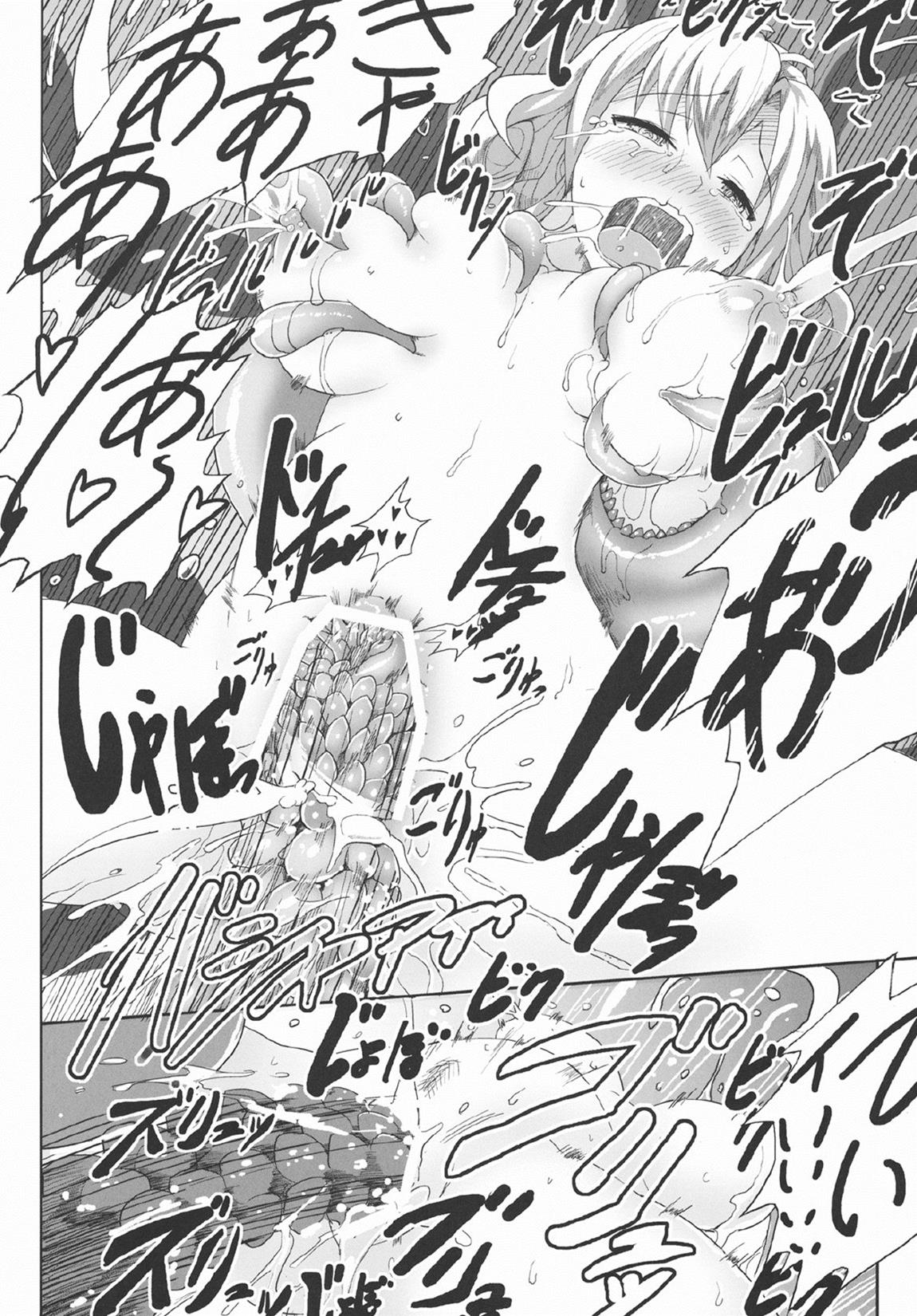 [V-SLASH (夕霧)] 快楽触手ラボラトリー [中国翻訳]