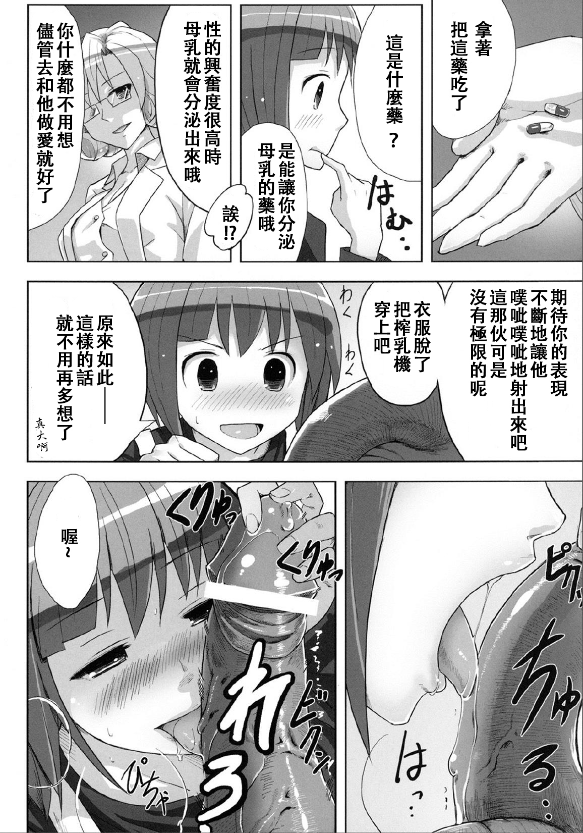 [V-SLASH (夕霧)] 快楽触手ラボラトリー [中国翻訳]