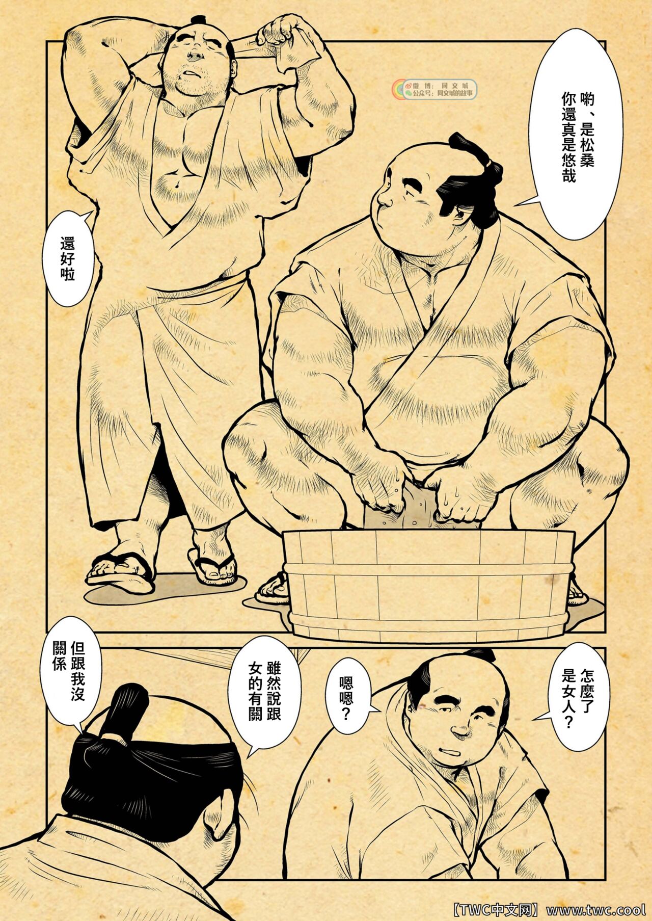 [えびす屋(戎橋政造)] おしいれふしあなおとこあな (1) [Chinese] [中国翻訳] [同文城]