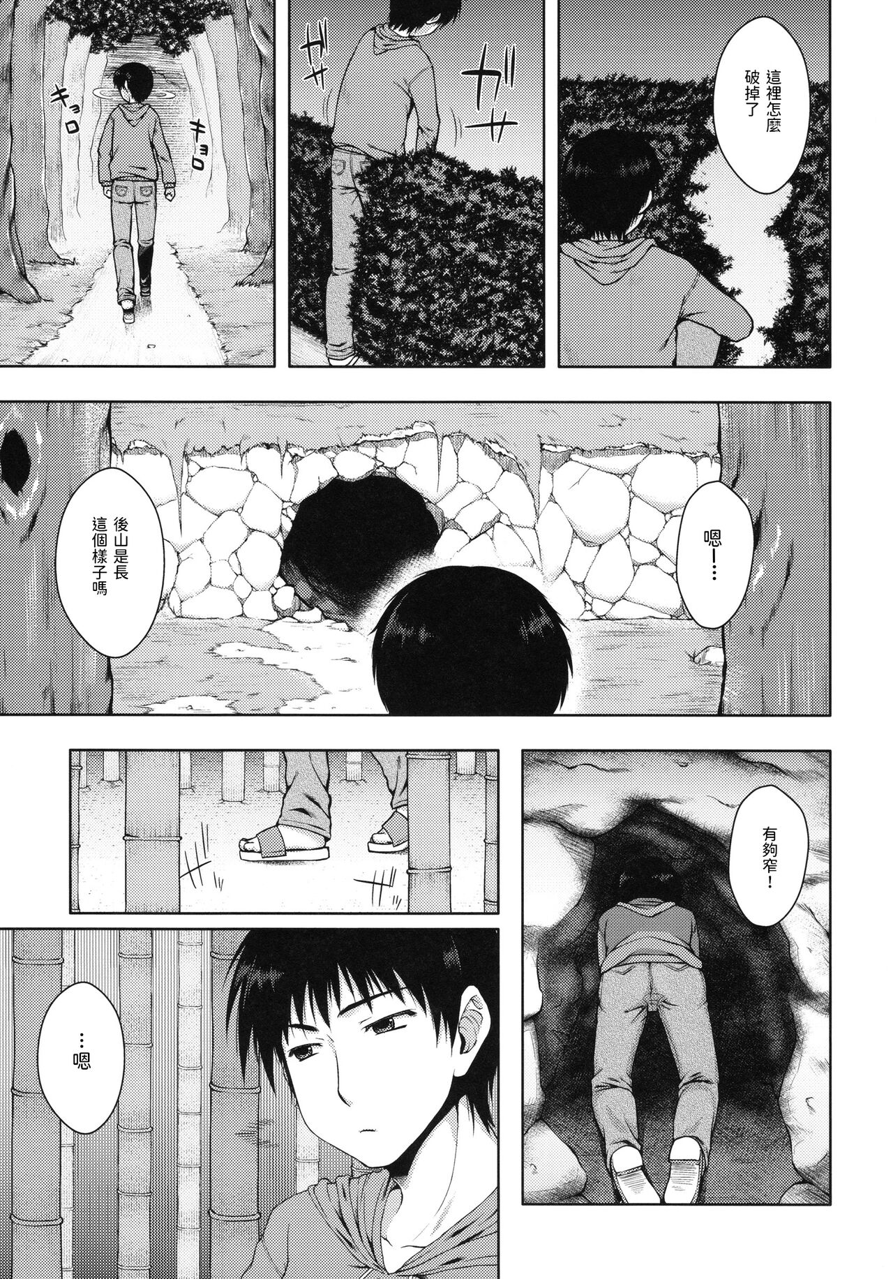 (コミティア94) [こはねと (桐野いつき)] 女郎花 [中国翻訳]