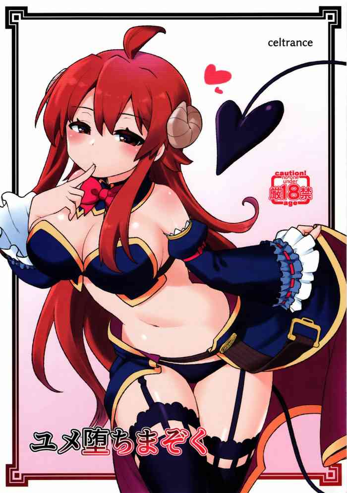 (C99) [CELTRANCE (虎顎かずや)] ユメ堕ちまぞく (まちカドまぞく) [中国翻訳]