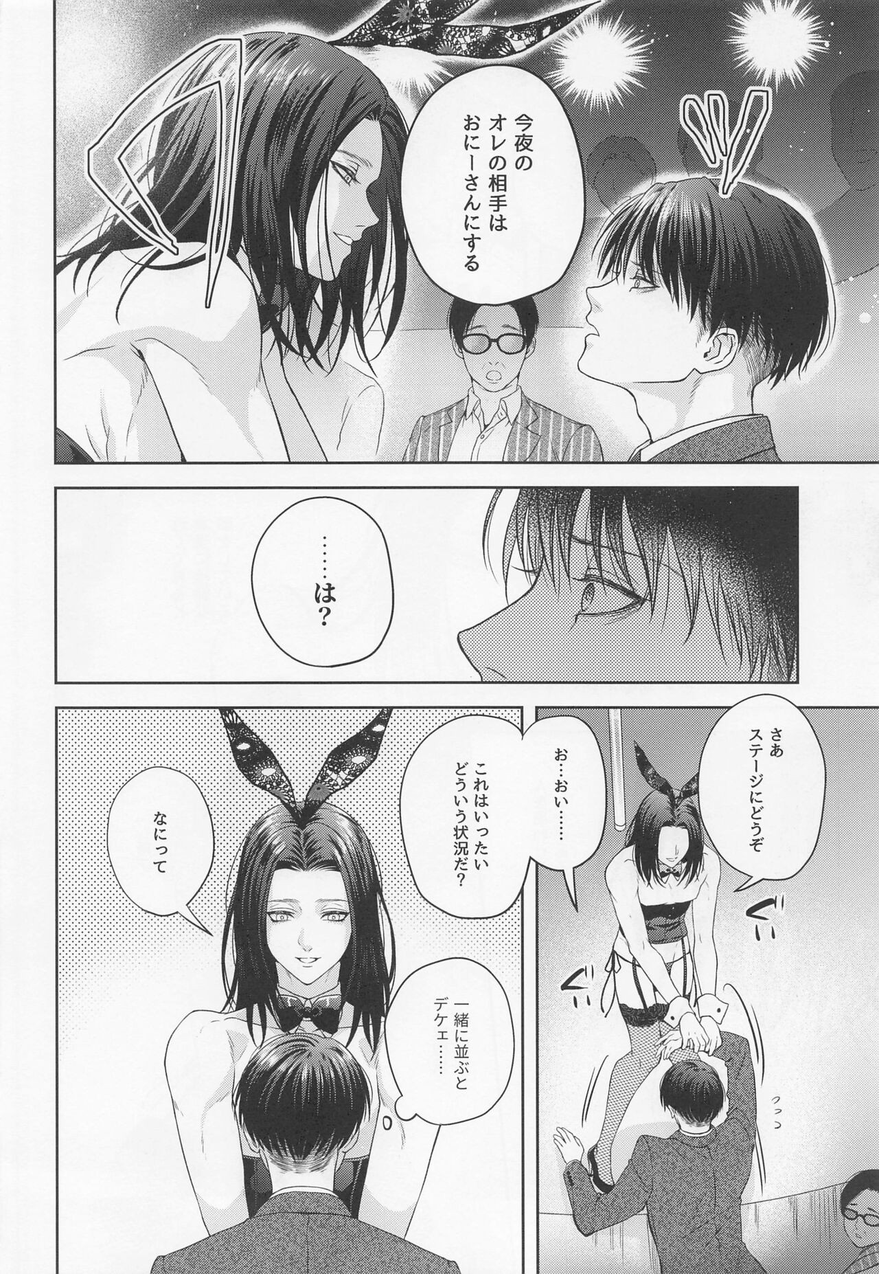 [Progress] BLACK×BLACK×BUNNY (進撃の巨人)