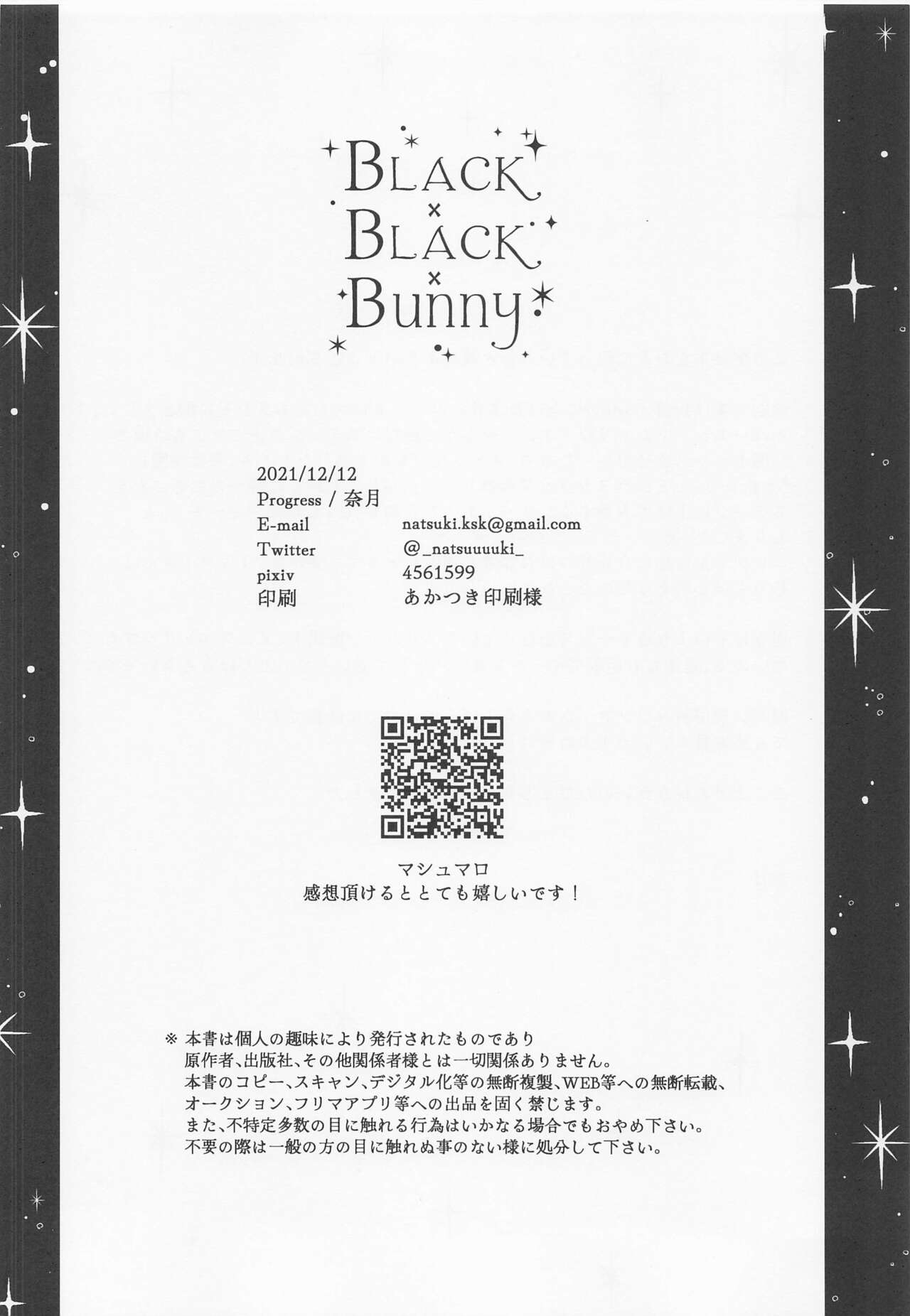 [Progress] BLACK×BLACK×BUNNY (進撃の巨人)