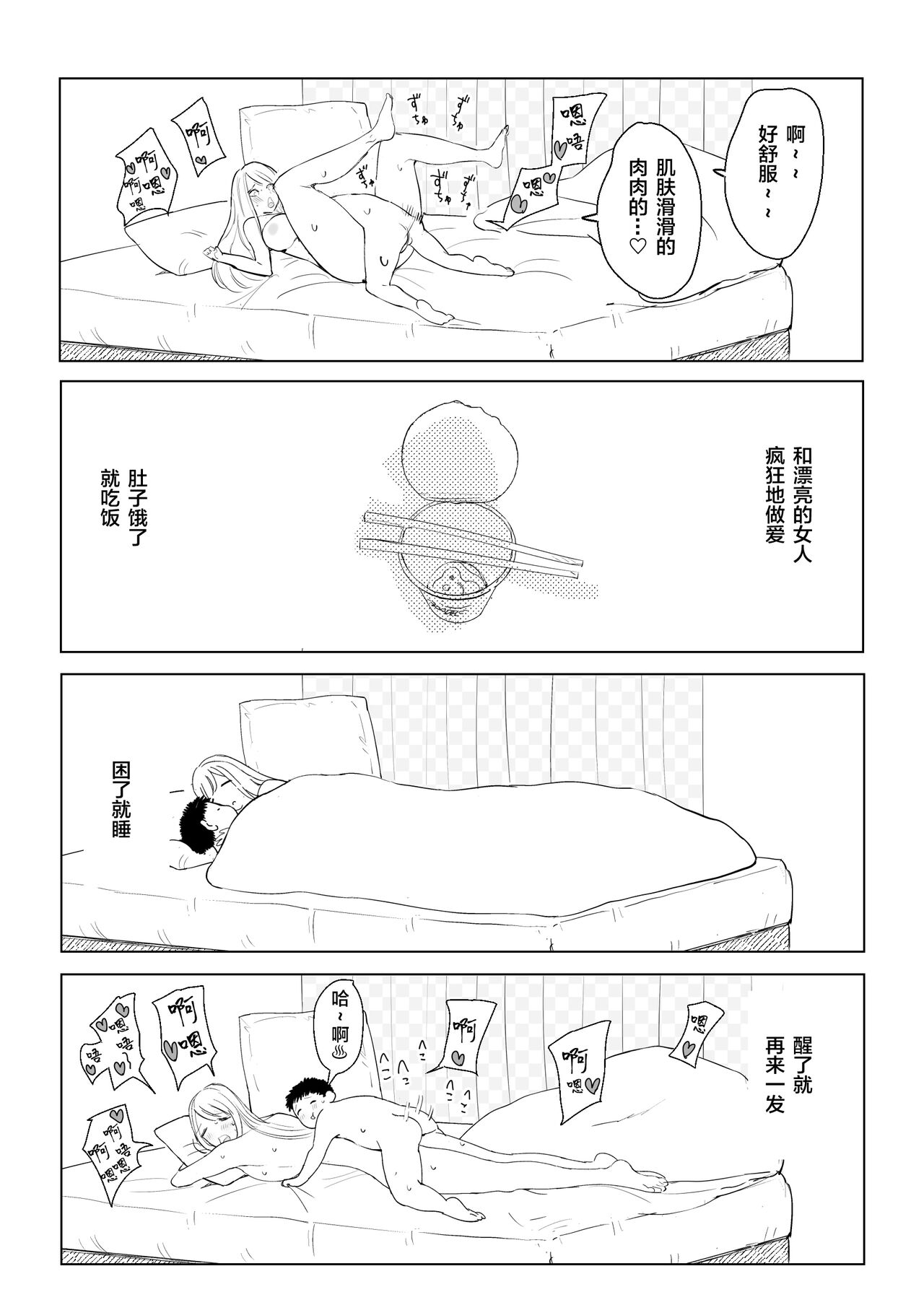 [幻想ポンプ (福本眞久)] 冬は家庭教師のお姉さんとほかほかお布団でえっちしようね [中国翻訳] [DL版]