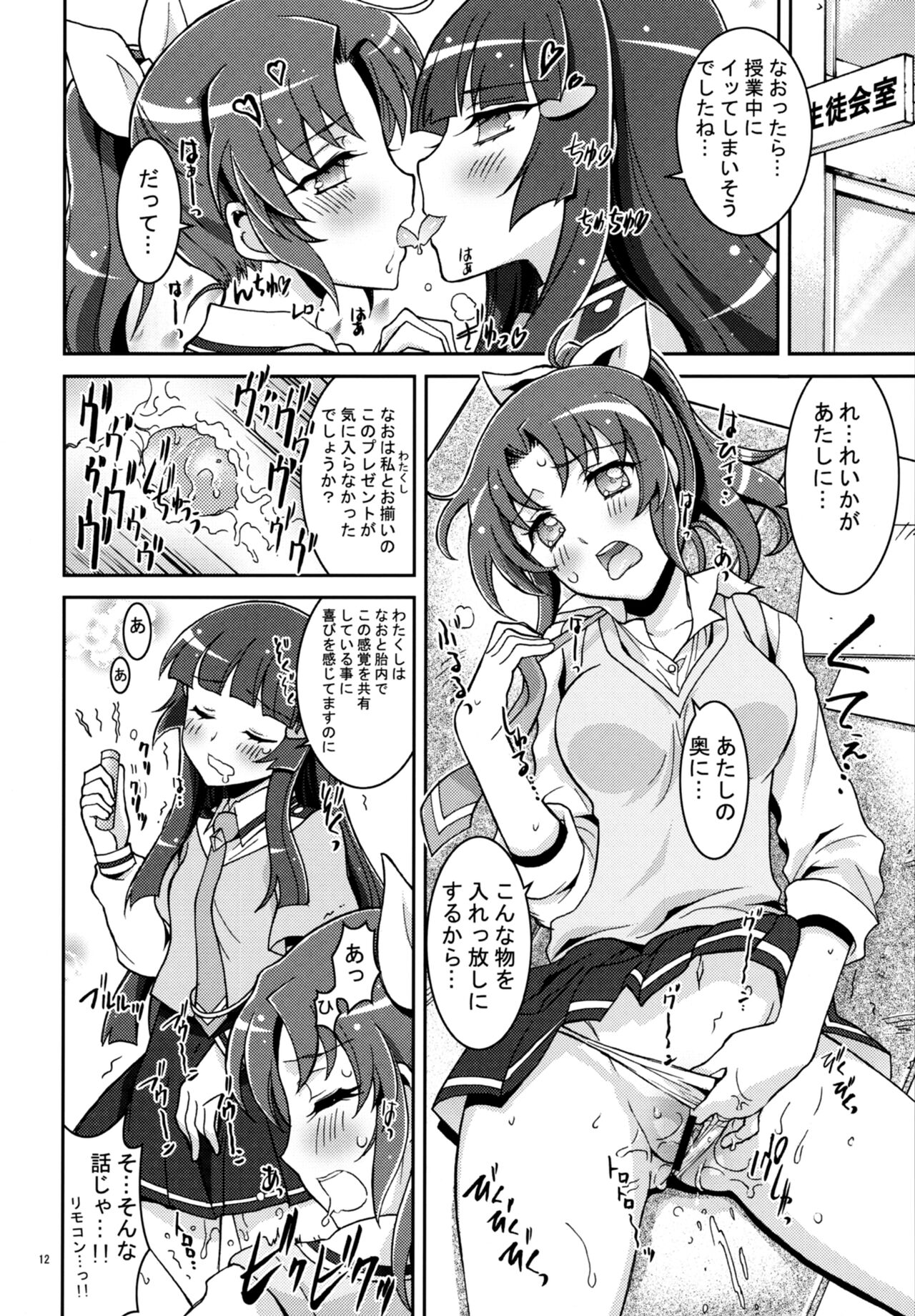 (C83) [PROJECTハラキリ (介錯)] SMILE×SMILE×SMILE (スマイルプリキュア!)(別スキャン)