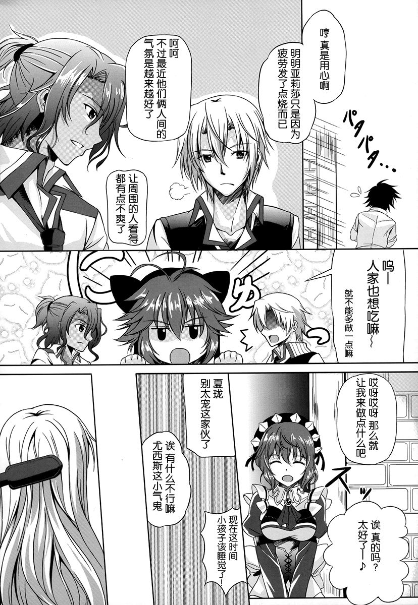 (C92) [The Seventh Sign (神楽優人)] Alisa's EP Collection (英雄伝説 閃の軌跡)[中国翻訳]