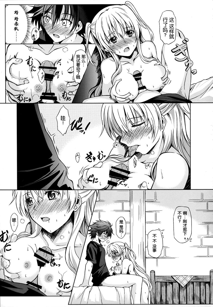 (C92) [The Seventh Sign (神楽優人)] Alisa's EP Collection (英雄伝説 閃の軌跡)[中国翻訳]