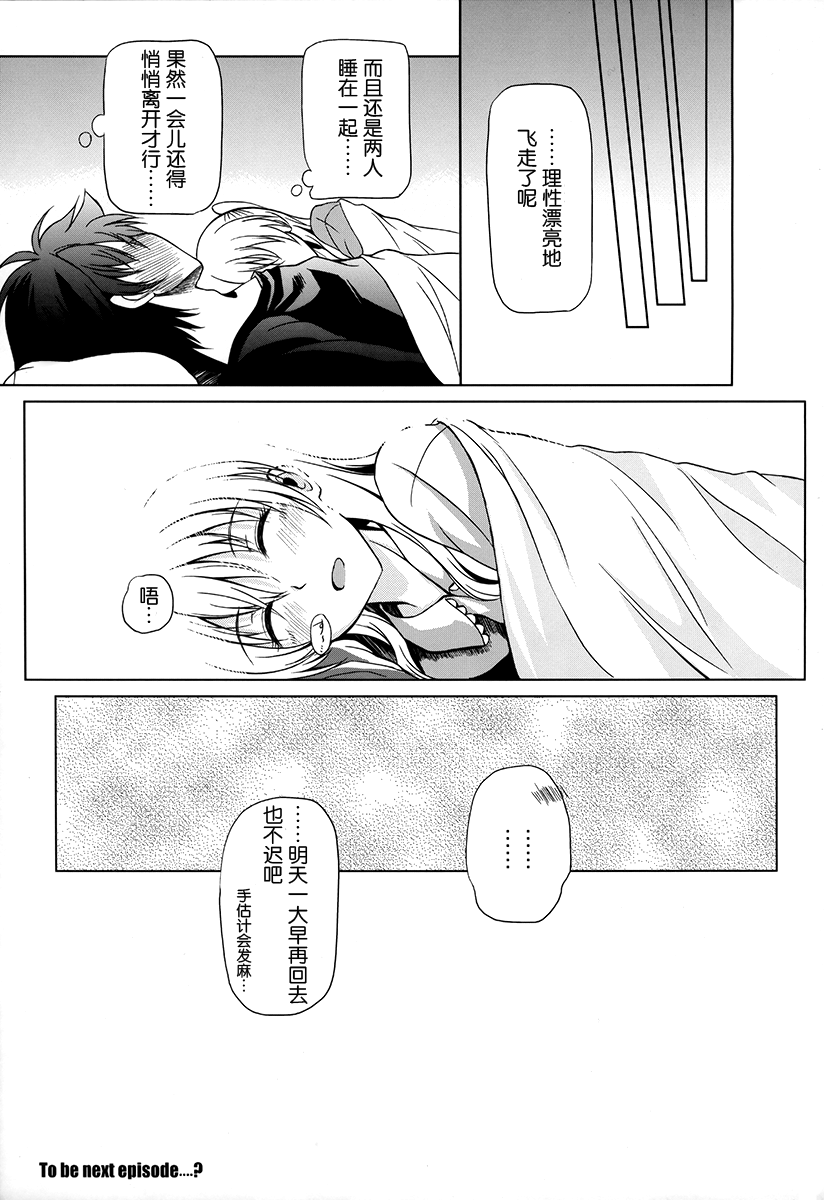 (C92) [The Seventh Sign (神楽優人)] Alisa's EP Collection (英雄伝説 閃の軌跡)[中国翻訳]