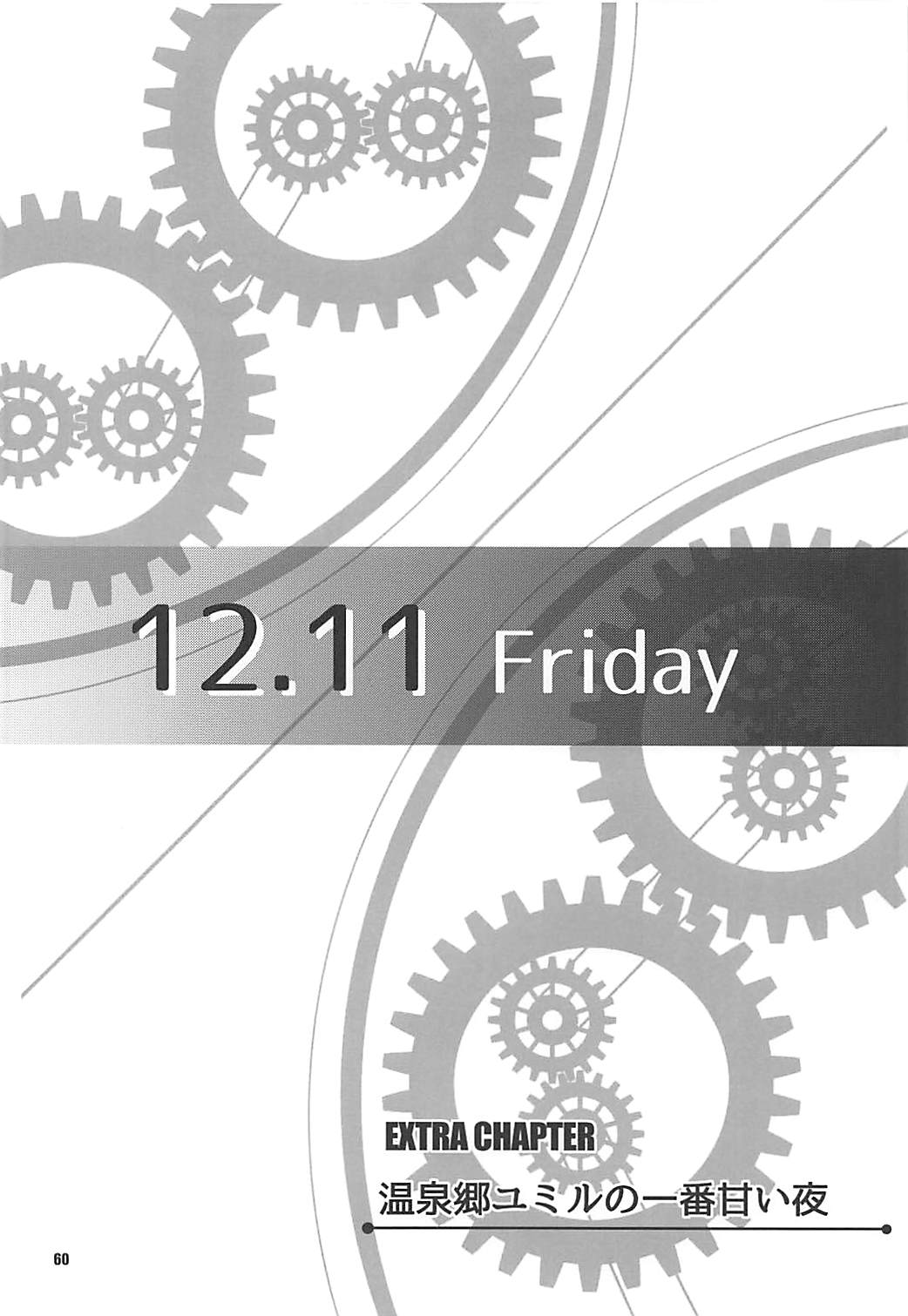 (C92) [The Seventh Sign (神楽優人)] Alisa's EP Collection (英雄伝説 閃の軌跡)[中国翻訳]