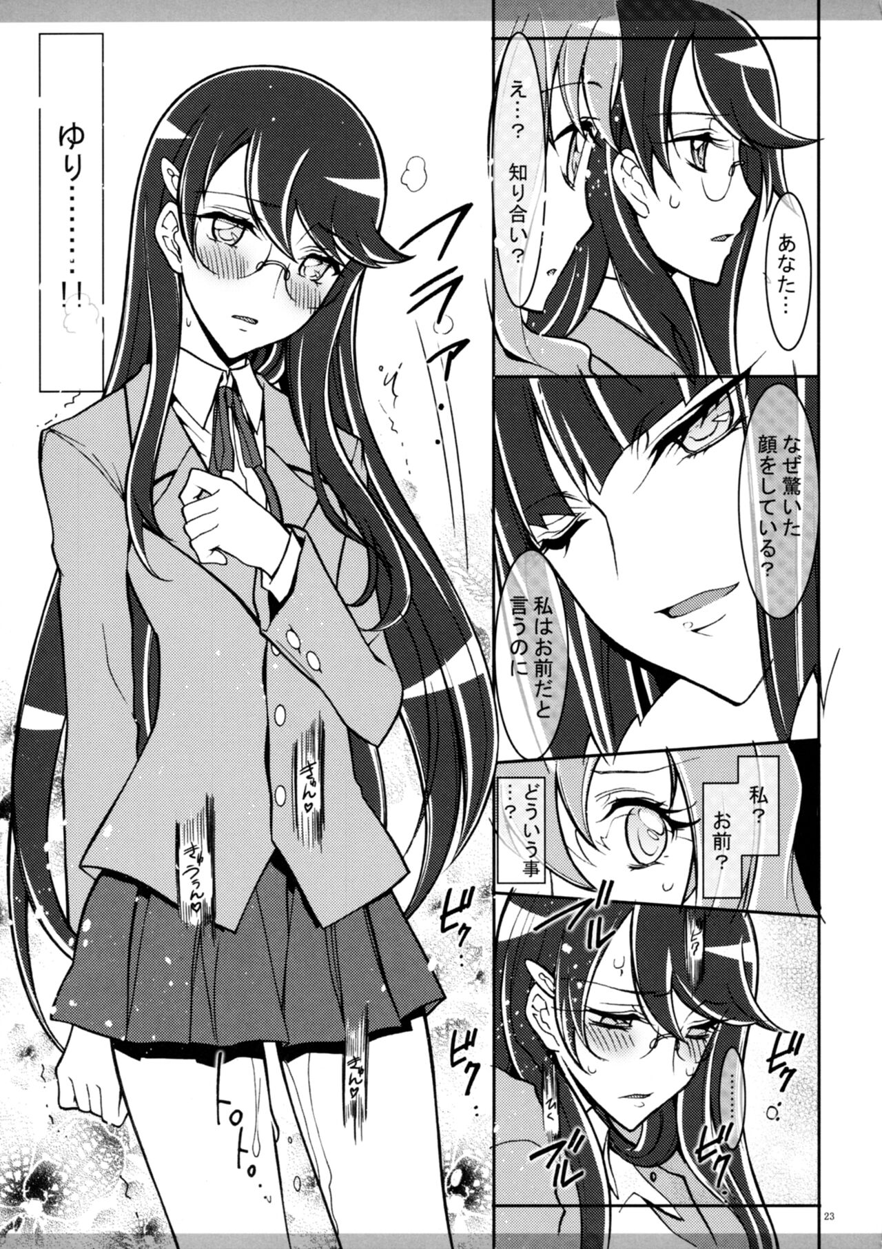 (C79) [PROJECTハラキリ (介錯)] まるごとムーンライト (ハートキャッチプリキュア！)(別スキャン)