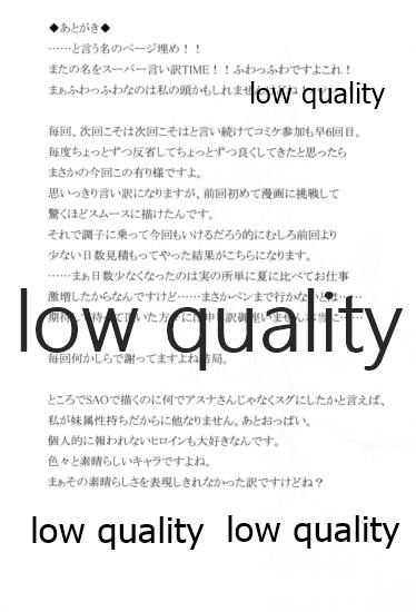 (C83) [CAFE-CAT-CAFE (珈琲猫)] SUGHEART OFFLINE C3-05 (ソードアート・オンライン)