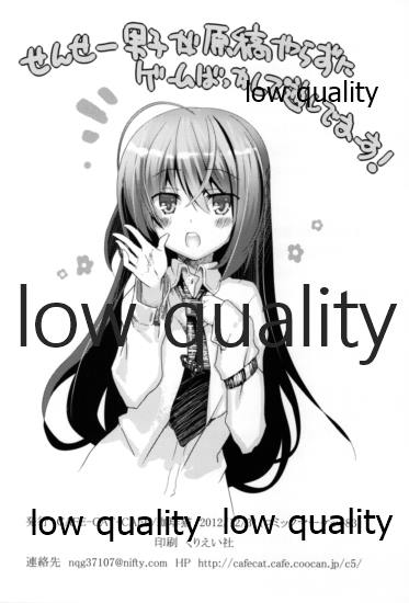 (C83) [CAFE-CAT-CAFE (珈琲猫)] SUGHEART OFFLINE C3-05 (ソードアート・オンライン)