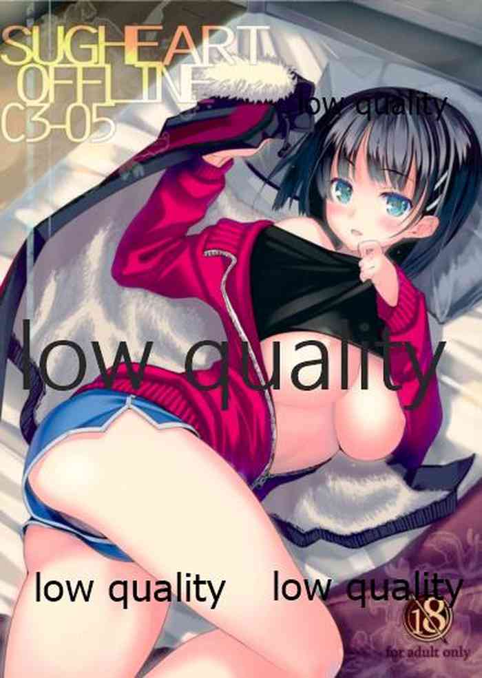 (C83) [CAFE-CAT-CAFE (珈琲猫)] SUGHEART OFFLINE C3-05 (ソードアート・オンライン)