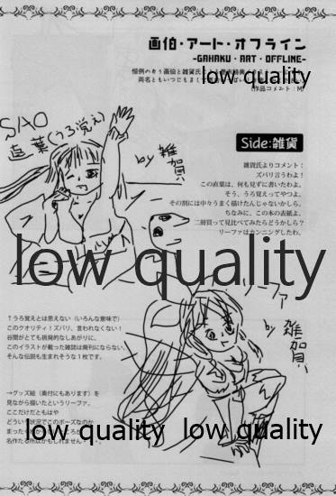 (C83) [xoxoメロン (おぅ)] すきあいしてるおにいちゃん (ソードアート・オンライン)