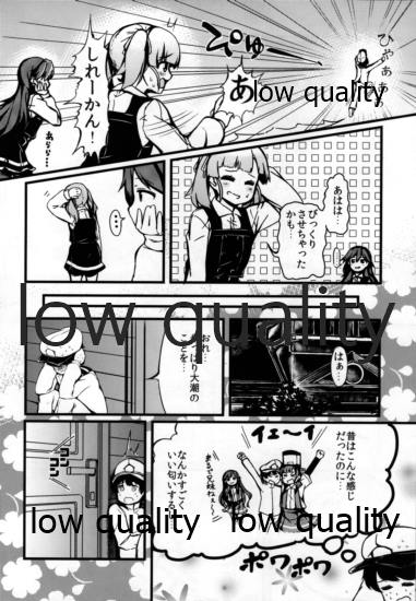 (C92) [ヤキミソ村 (疑獄)] それから大潮と (艦隊これくしょん -艦これ-)