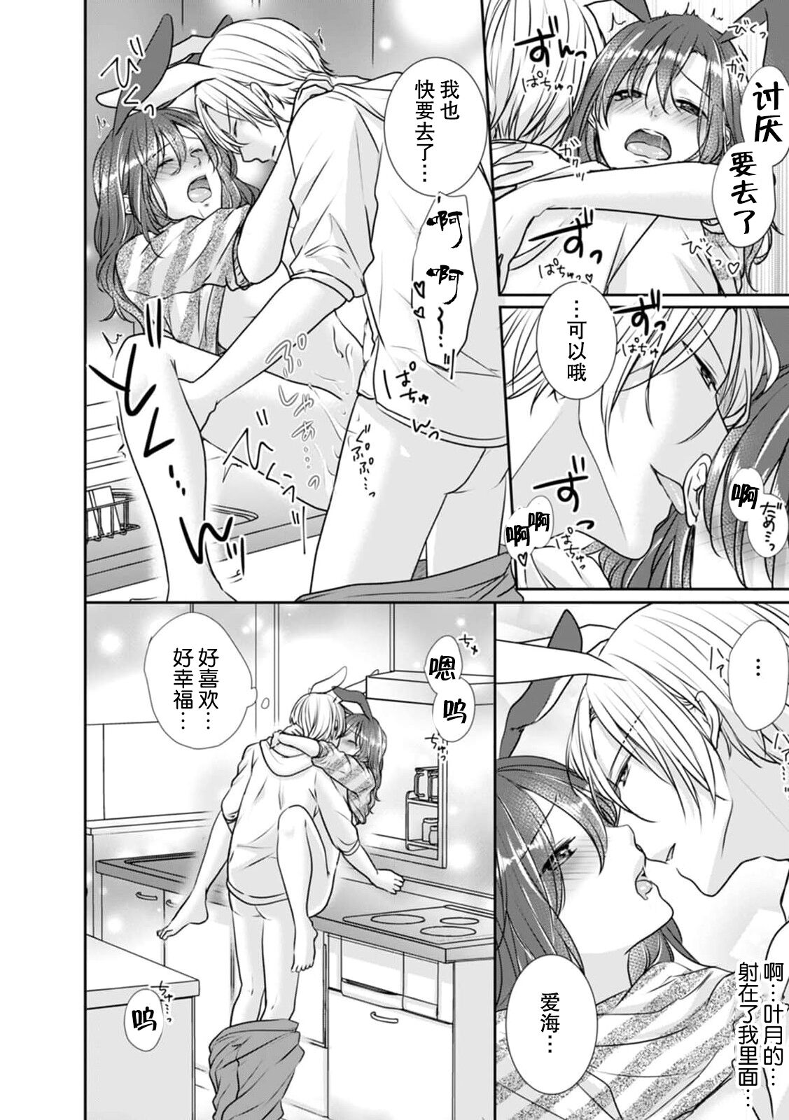 [あすか] 秘薬で今度は兎に！？お願い、熱い飛沫がほしいの！(人外の限界セックスが凄い…イっても注がれ腰くだけ 1巻) [中国翻訳]