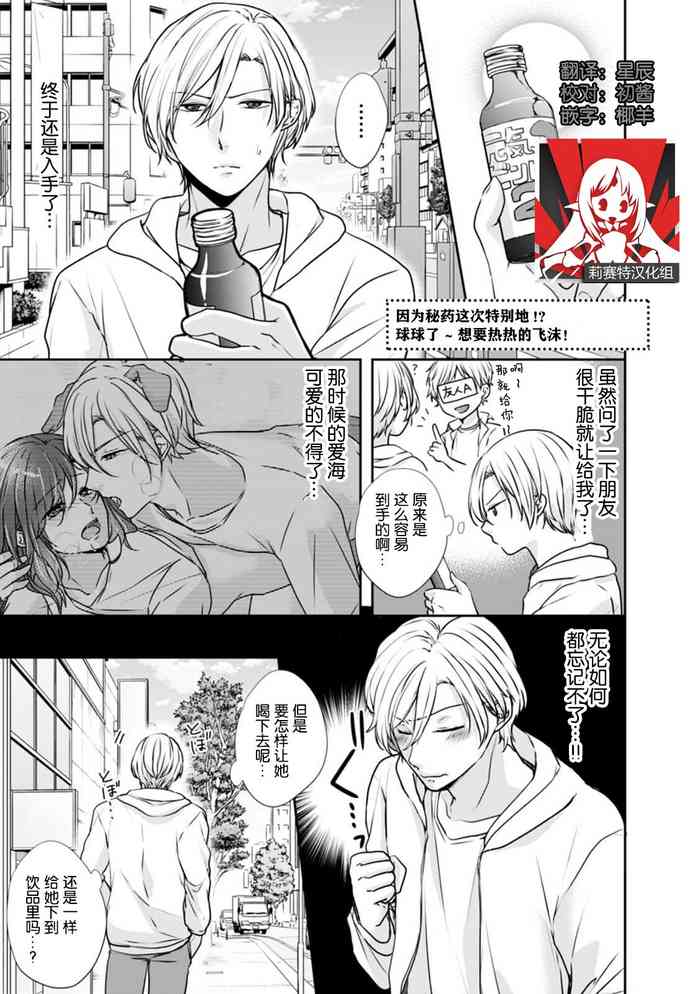 [あすか] 秘薬で今度は兎に！？お願い、熱い飛沫がほしいの！(人外の限界セックスが凄い…イっても注がれ腰くだけ 1巻) [中国翻訳]