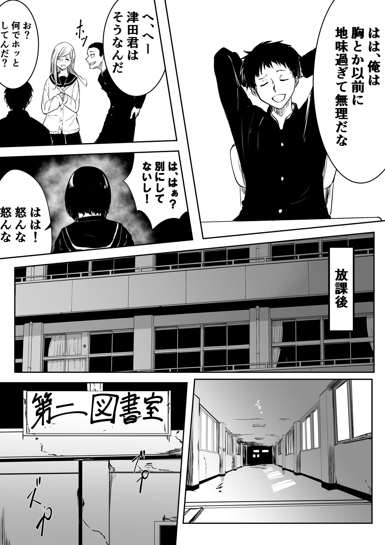 [珊瑚] 地味でビッチな女の売春