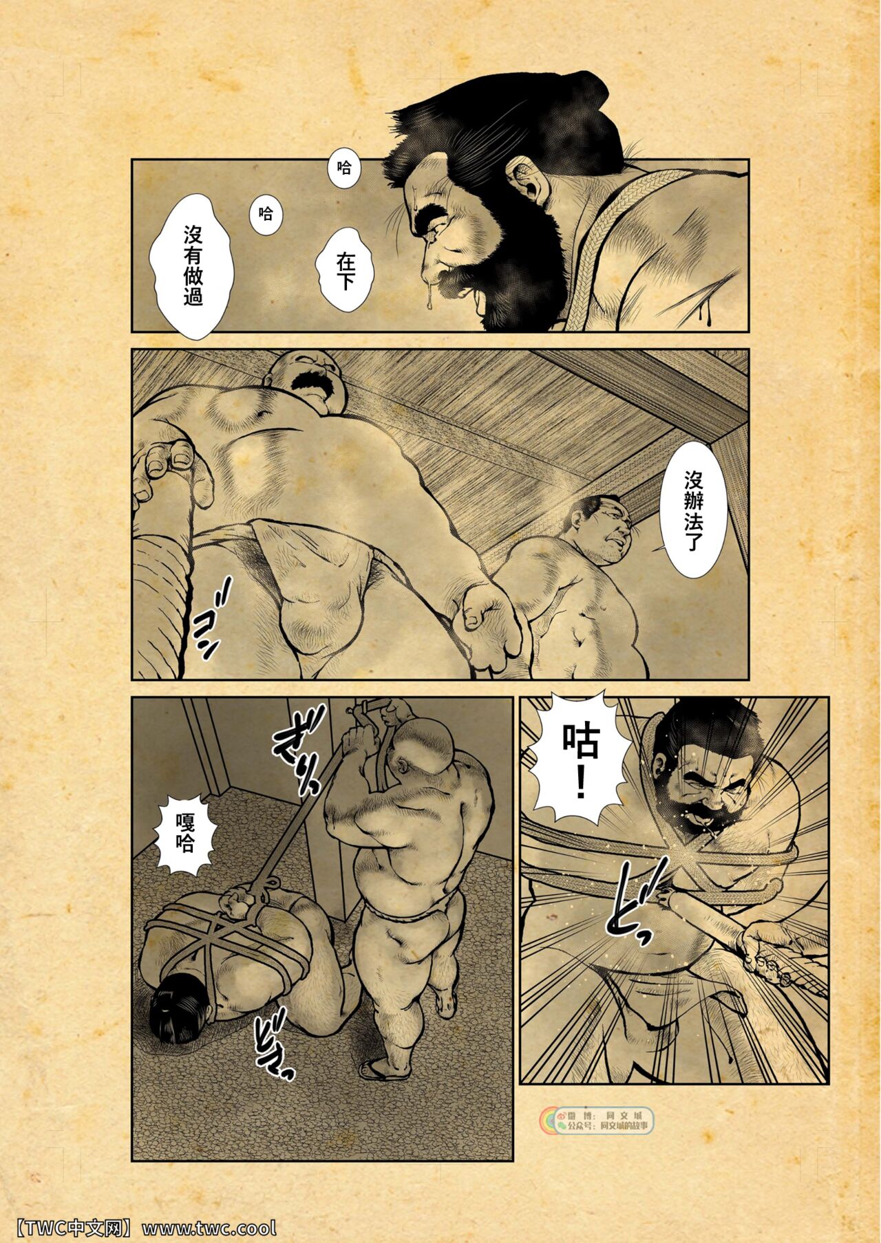 [えびす屋(戎橋政造)] おしいれふしあなおとこあな (1) [Chinese] [中国翻訳] [同文城]