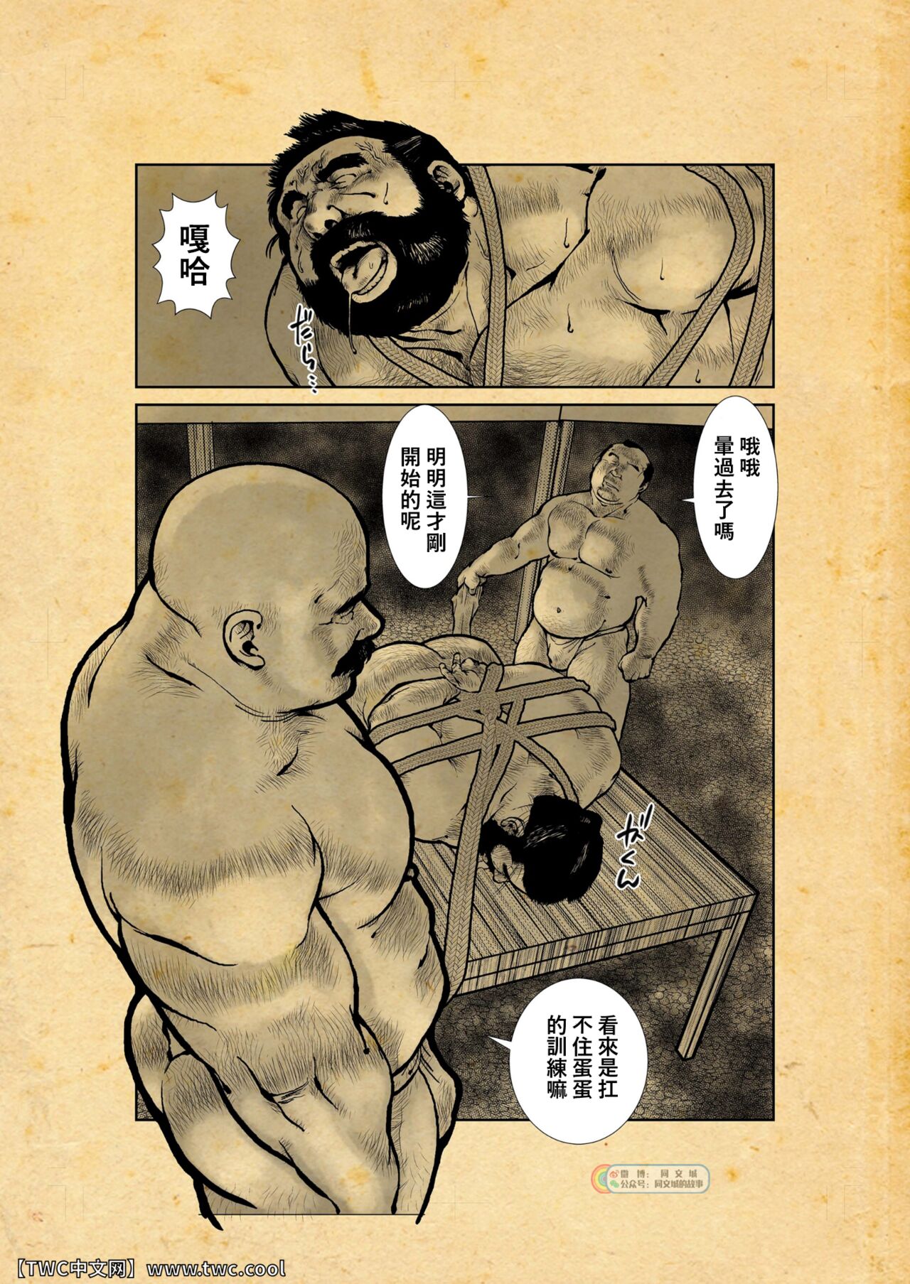 [えびす屋(戎橋政造)] おしいれふしあなおとこあな (1) [Chinese] [中国翻訳] [同文城]