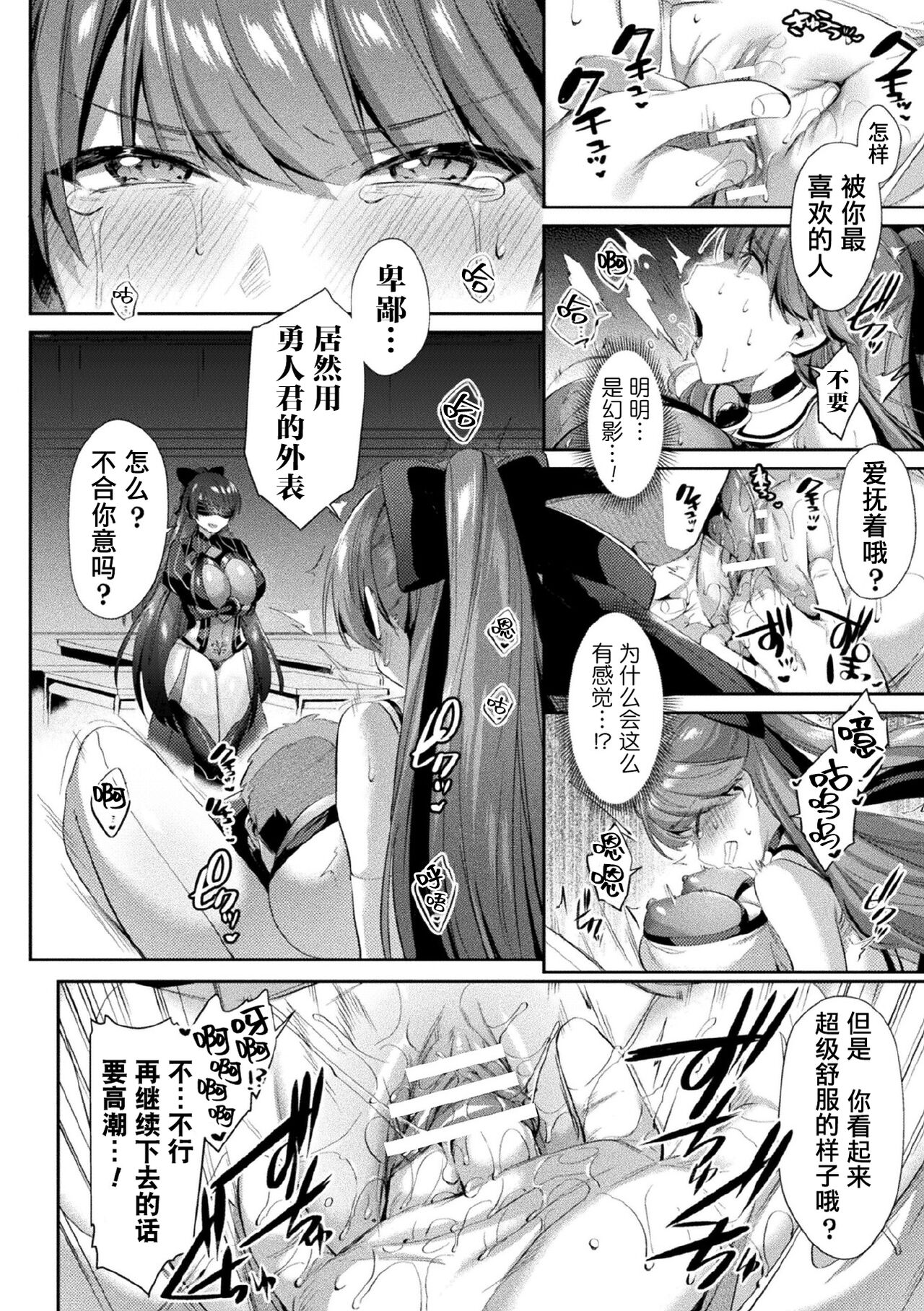 [尻戦車] 聖煌戦姫ジュエルルミナス 乙女ふたり堕つる時 [中国翻訳] [DL版]