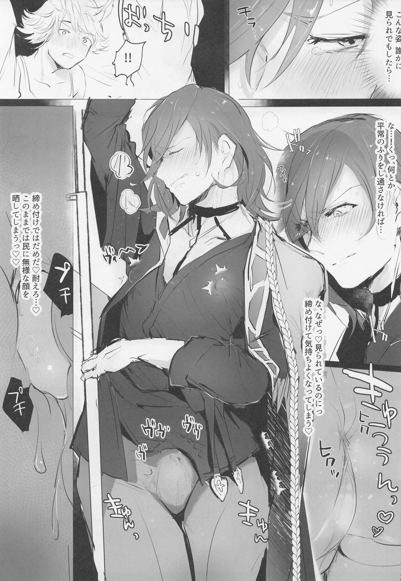 [炎帝オナホ製作スタッフ] どM処女パーシヴァル様VS痴漢 (グランブルーファンタジー)