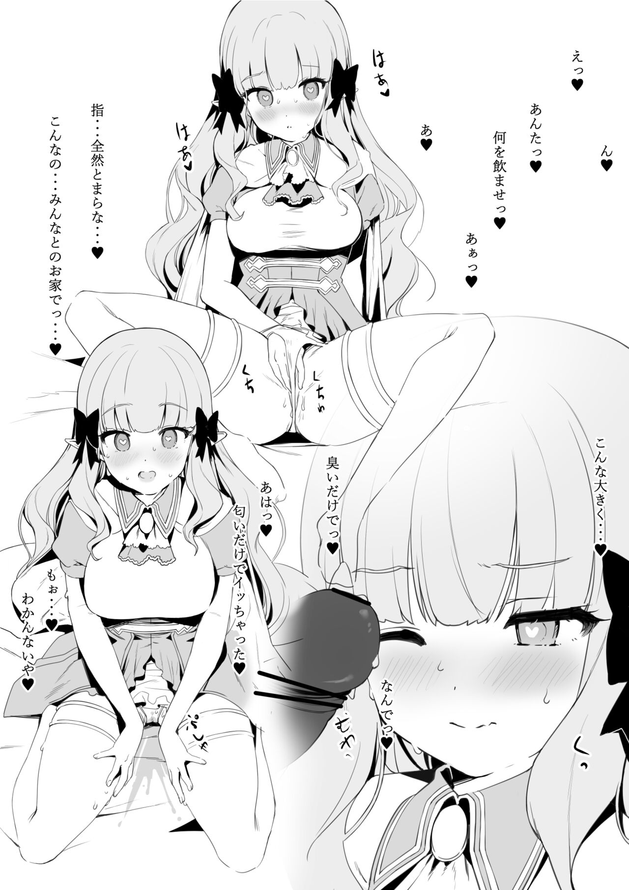 [カンザリン] 今月のエロ漫画 (プリンセスコネクト!Re:Dive)