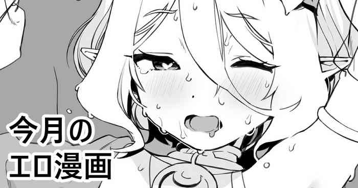 [カンザリン] 今月のエロ漫画 (プリンセスコネクト!Re:Dive)