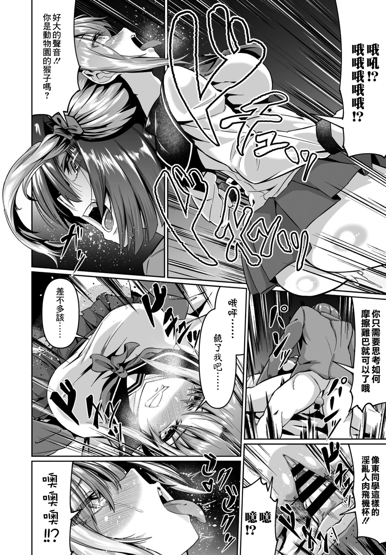 [ゾンベル築地] 彼女のディルド僕のオナホ (COMIC ペンギンクラブ 2021年2月号) [中国翻訳] [DL版]