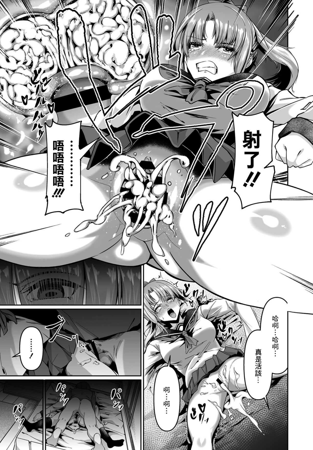 [ゾンベル築地] 彼女のディルド僕のオナホ (COMIC ペンギンクラブ 2021年2月号) [中国翻訳] [DL版]