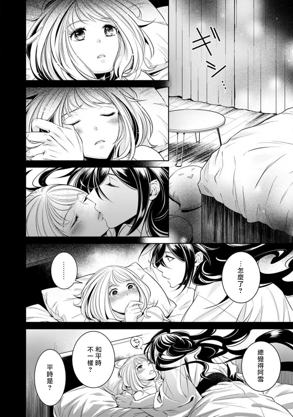 [ゆきち] 変態イケメン幽霊に毎晩襲われています。1-7 [中国翻訳]