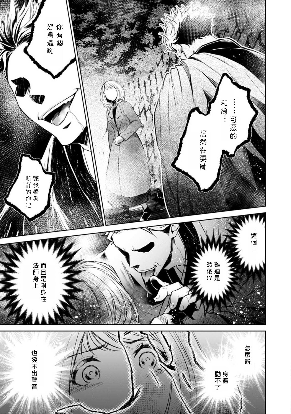 [ゆきち] 変態イケメン幽霊に毎晩襲われています。1-7 [中国翻訳]