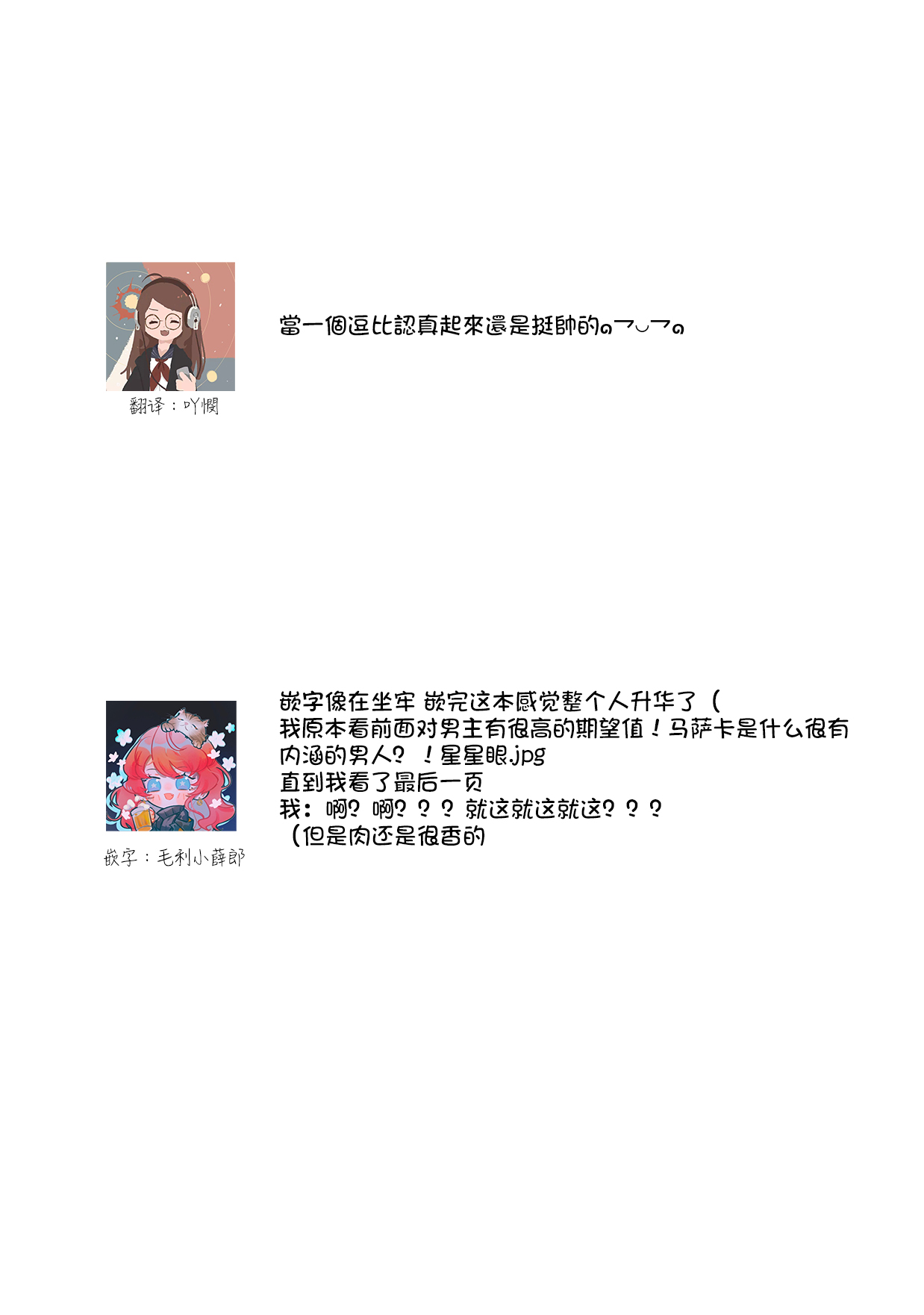 [ゆきち] 変態イケメン幽霊に毎晩襲われています。1-7 [中国翻訳]