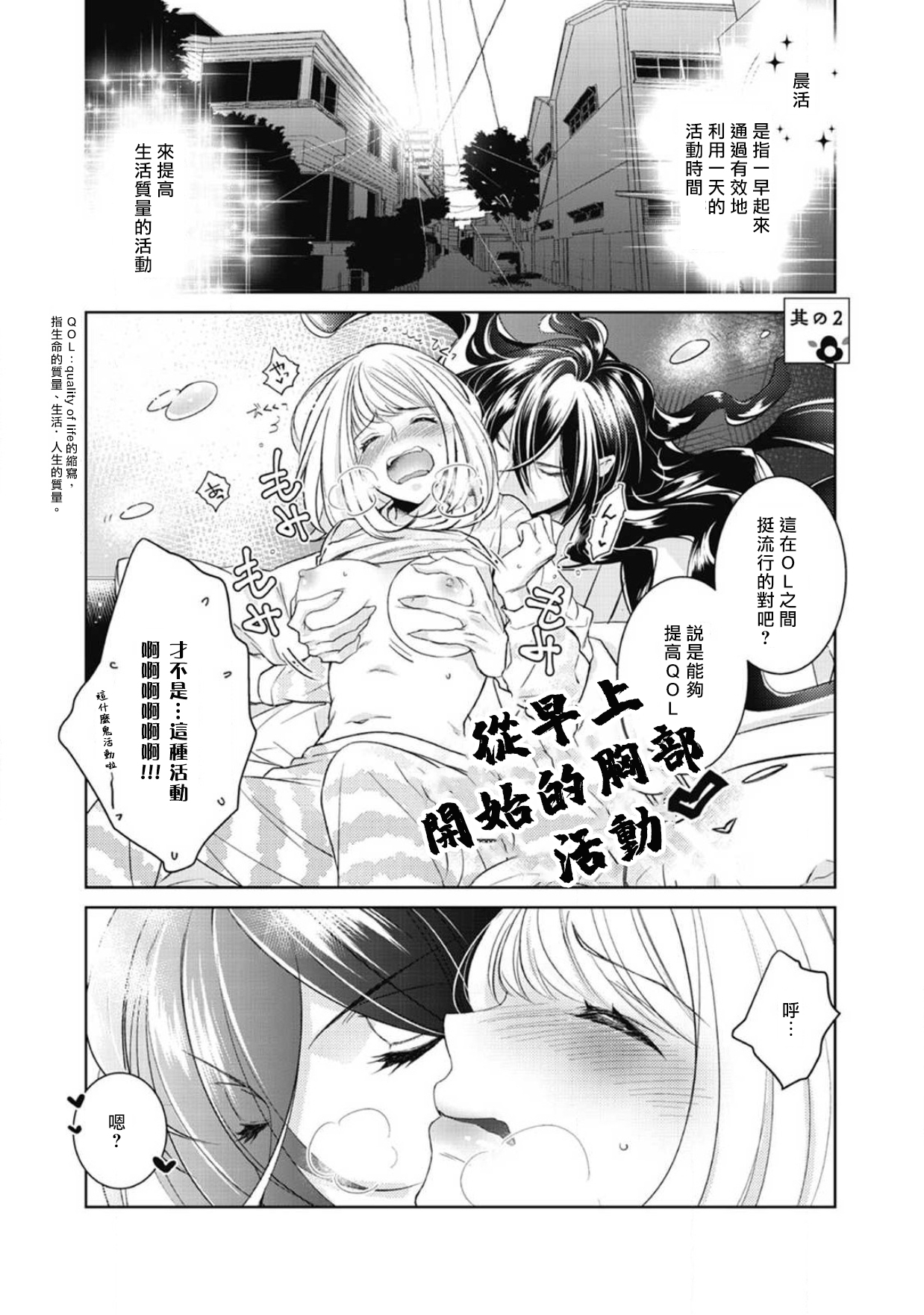 [ゆきち] 変態イケメン幽霊に毎晩襲われています。1-7 [中国翻訳]