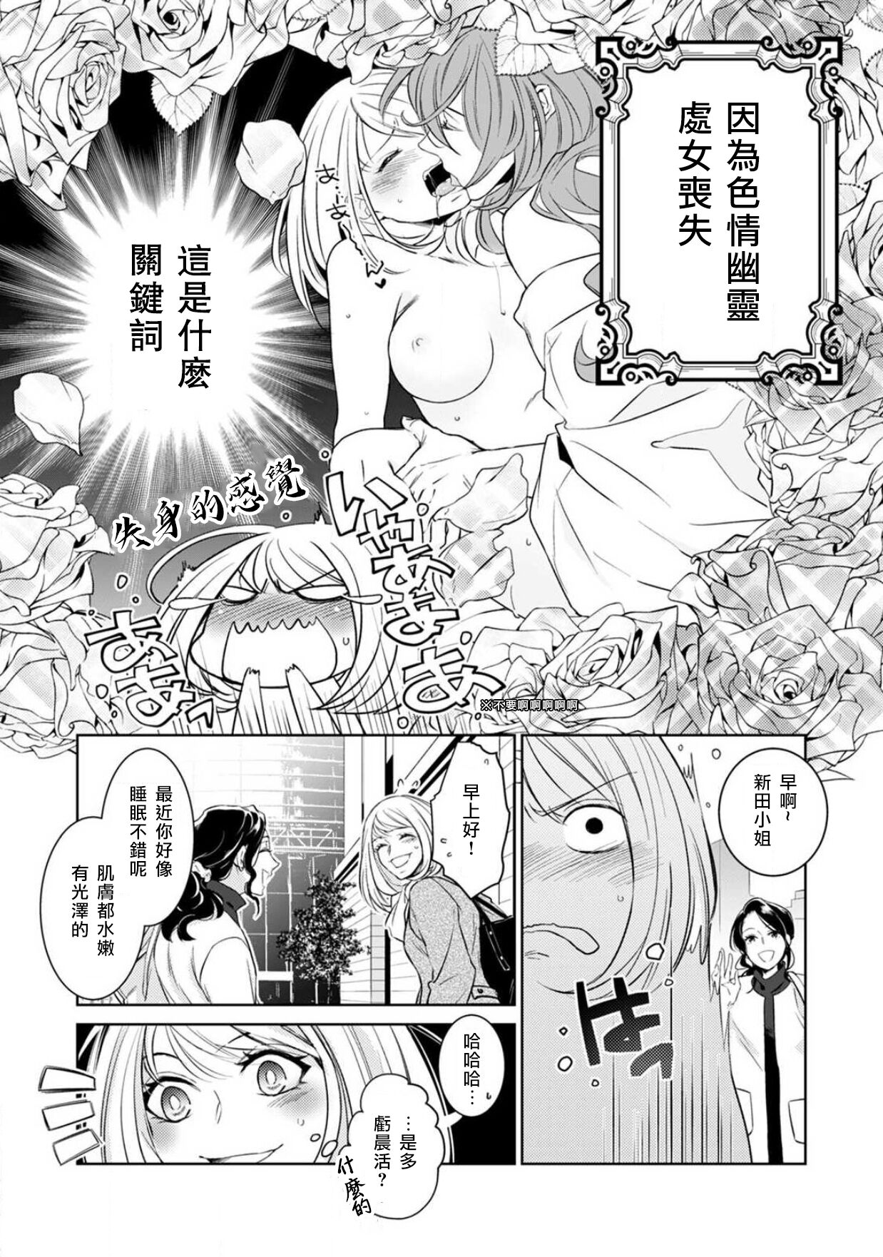 [ゆきち] 変態イケメン幽霊に毎晩襲われています。1-7 [中国翻訳]