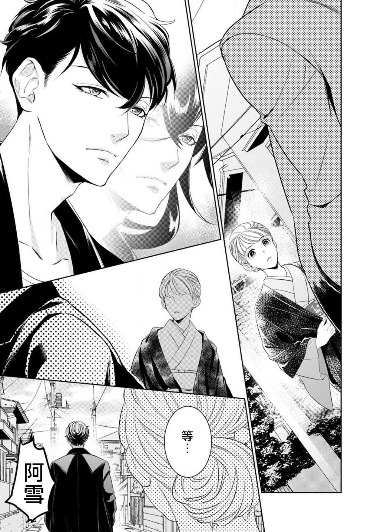 [ゆきち] 変態イケメン幽霊に毎晩襲われています。1-7 [中国翻訳]