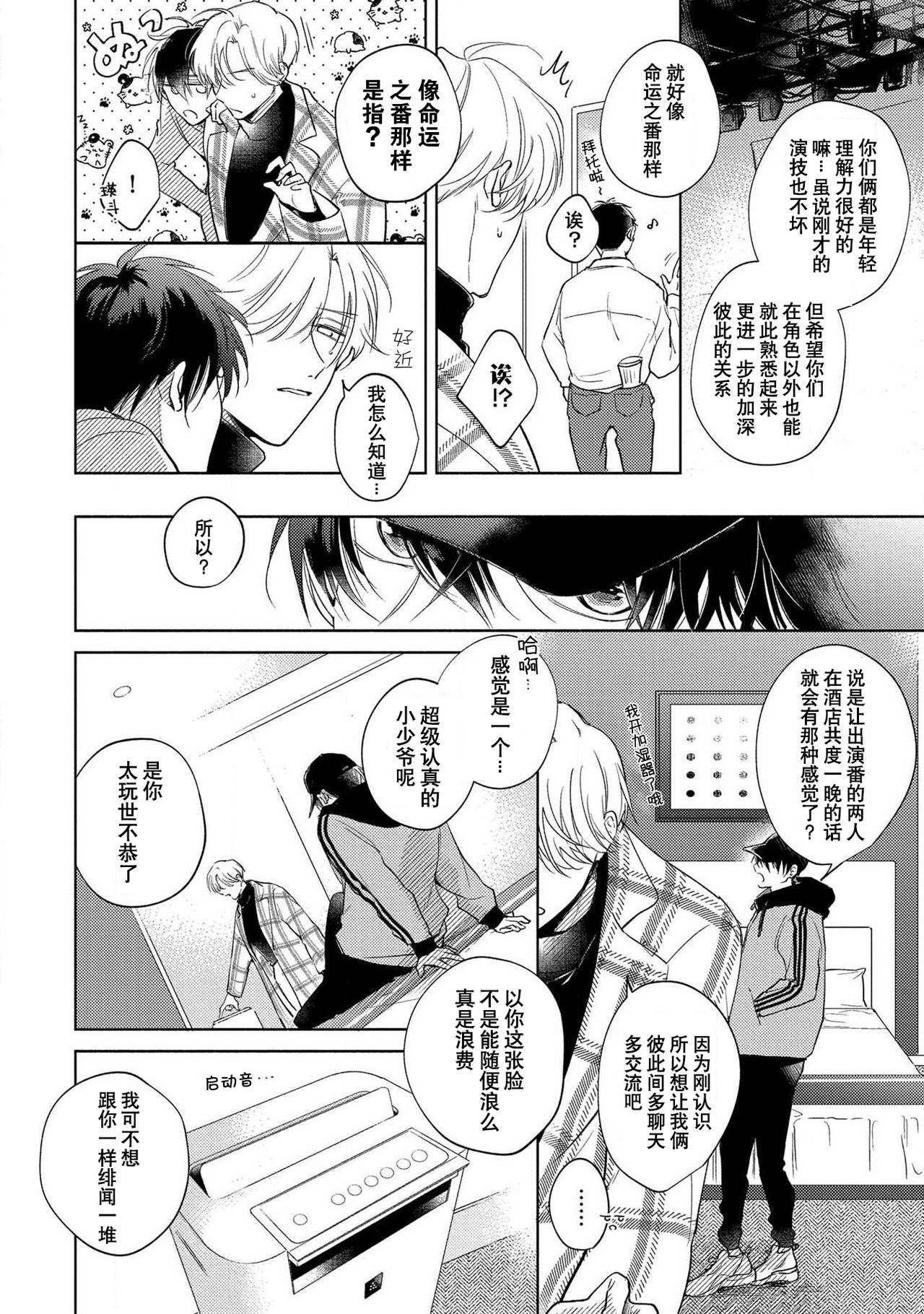 [あらた六花] 僕の番はサラブレットΩ 1-2 [中国翻訳]