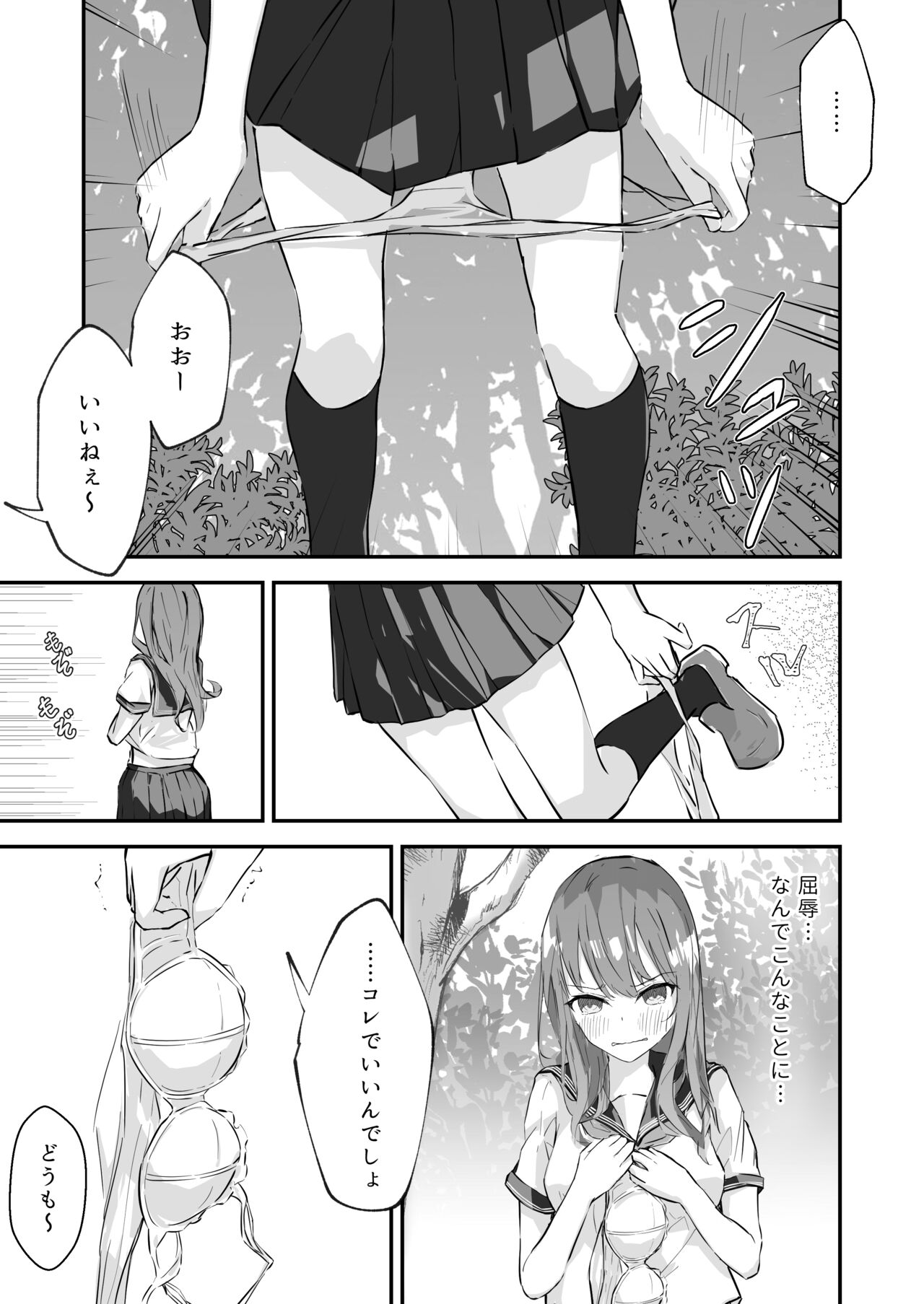 [なのなんの亭 (なのなんの)] JK屈服拘束 ～合気道少女が負けた日～