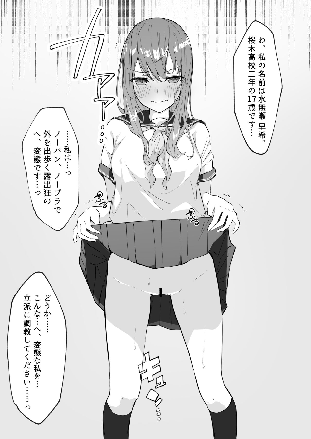 [なのなんの亭 (なのなんの)] JK屈服拘束 ～合気道少女が負けた日～