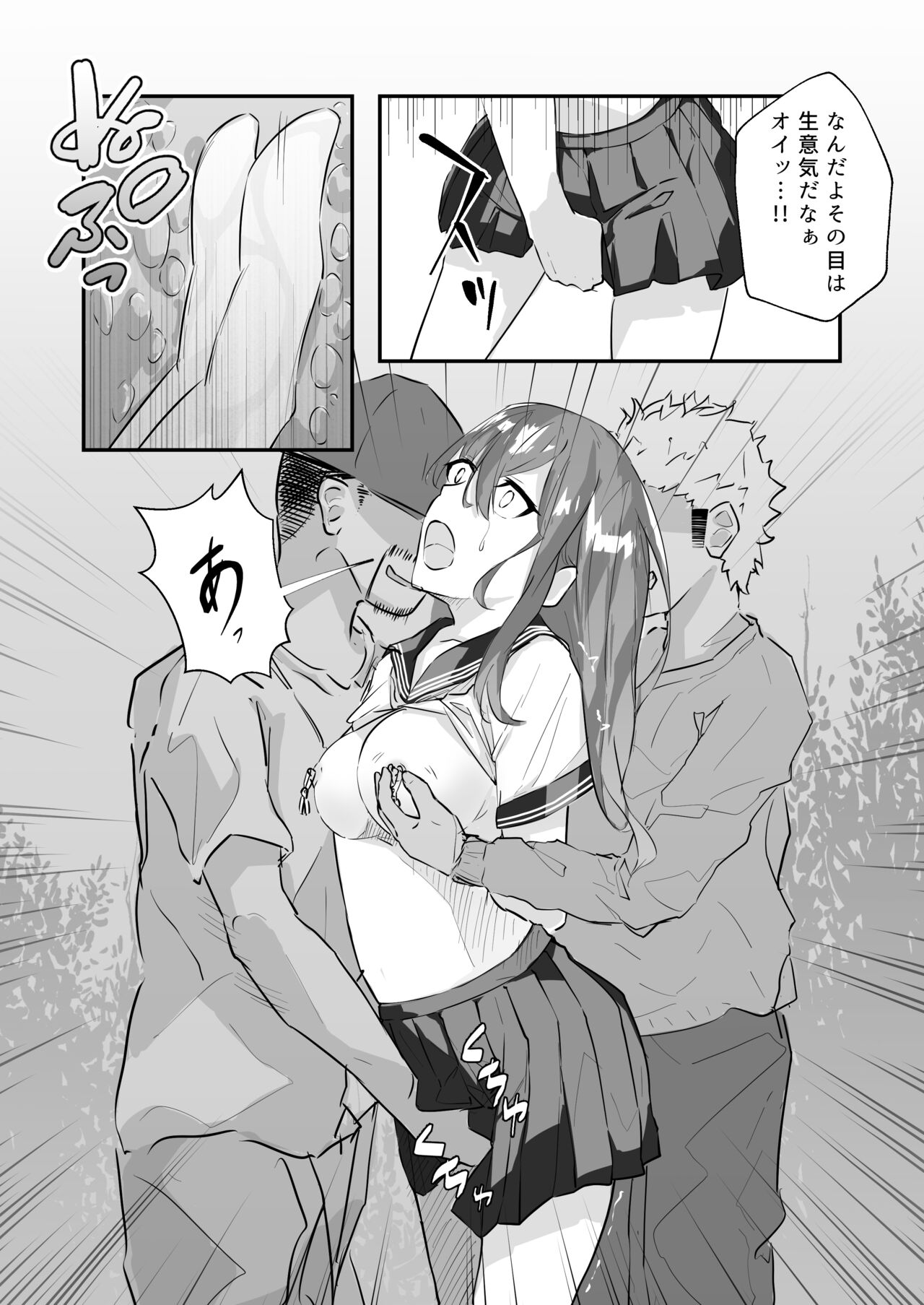 [なのなんの亭 (なのなんの)] JK屈服拘束 ～合気道少女が負けた日～