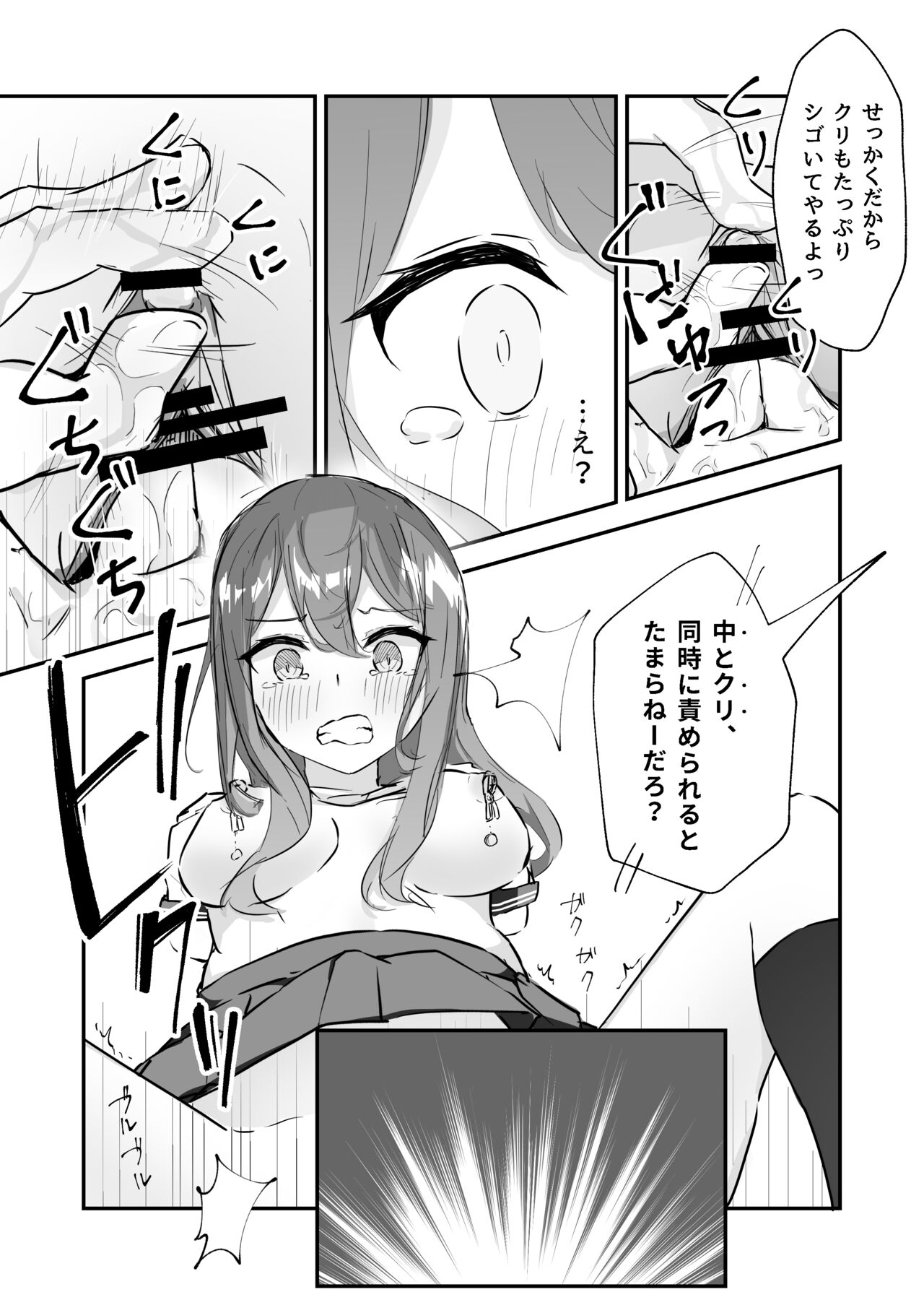 [なのなんの亭 (なのなんの)] JK屈服拘束 ～合気道少女が負けた日～