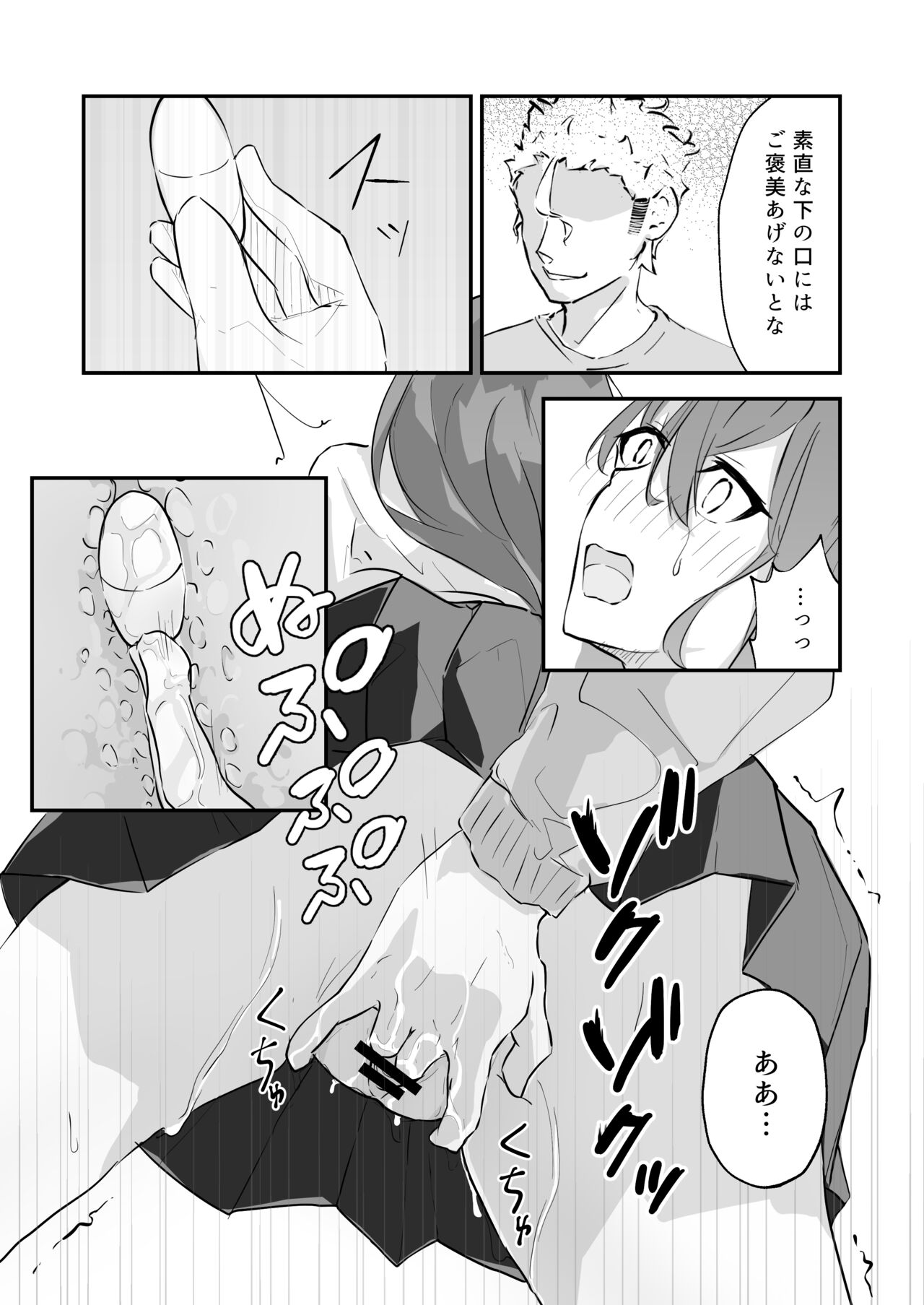 [なのなんの亭 (なのなんの)] JK屈服拘束 ～合気道少女が負けた日～
