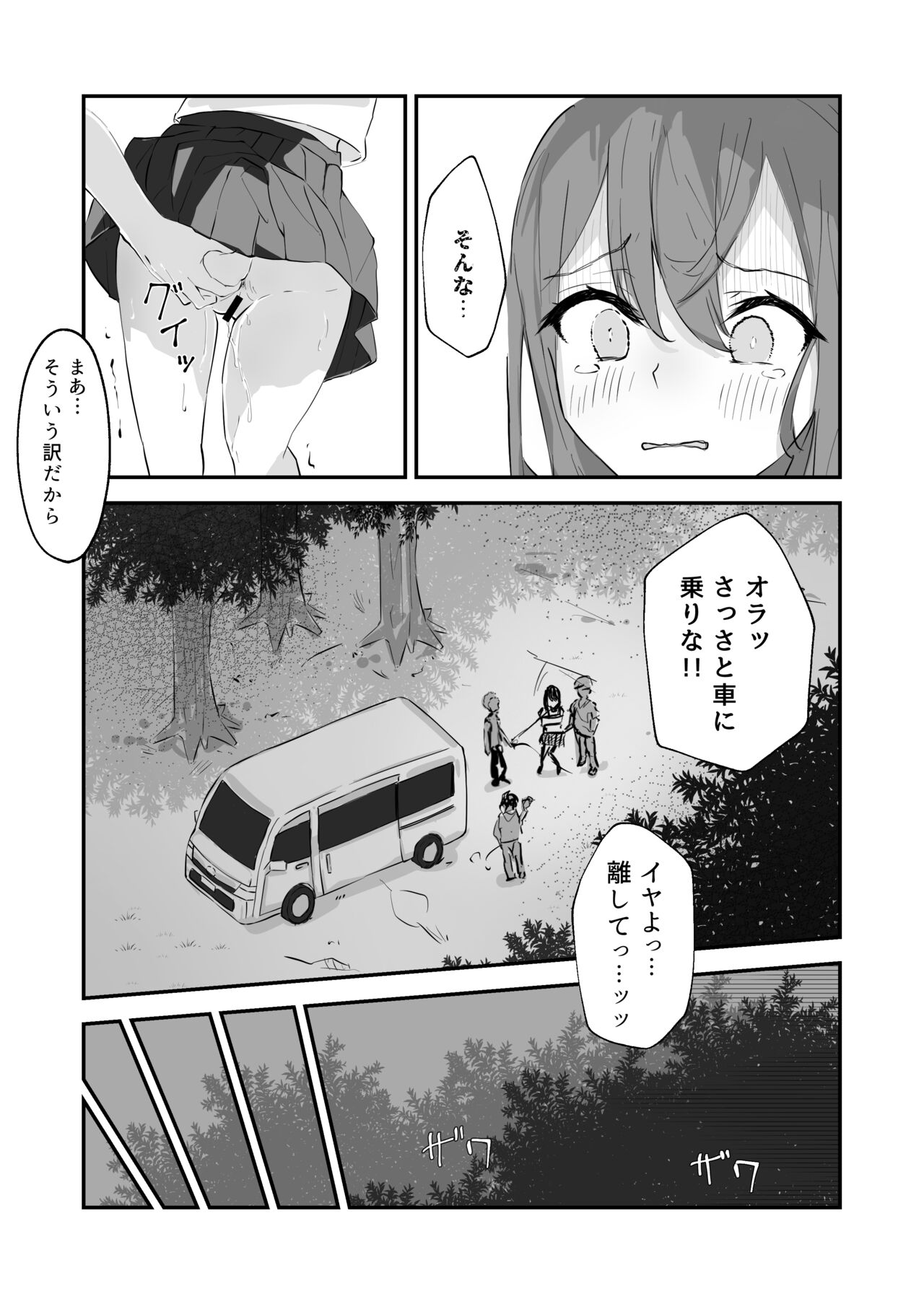 [なのなんの亭 (なのなんの)] JK屈服拘束 ～合気道少女が負けた日～