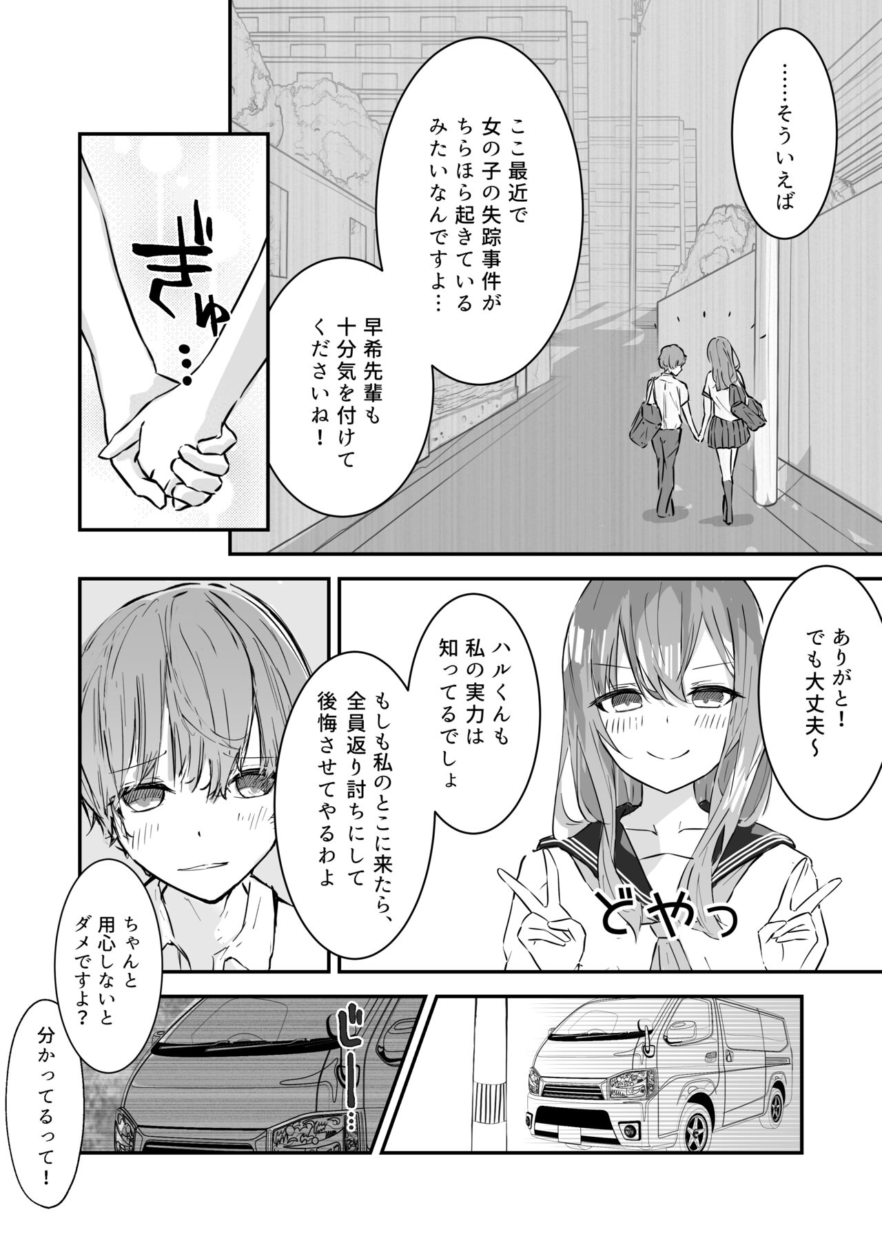 [なのなんの亭 (なのなんの)] JK屈服拘束 ～合気道少女が負けた日～