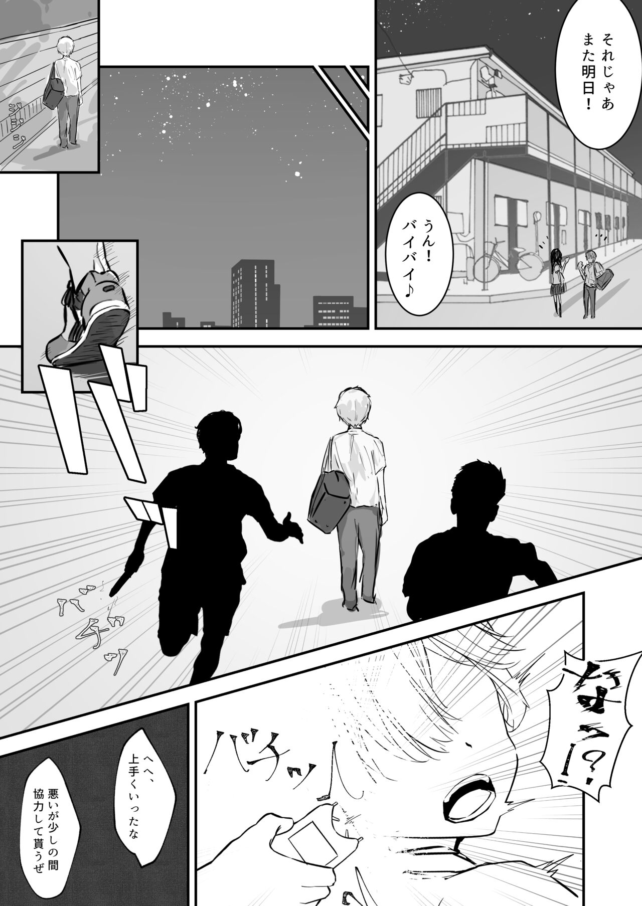 [なのなんの亭 (なのなんの)] JK屈服拘束 ～合気道少女が負けた日～