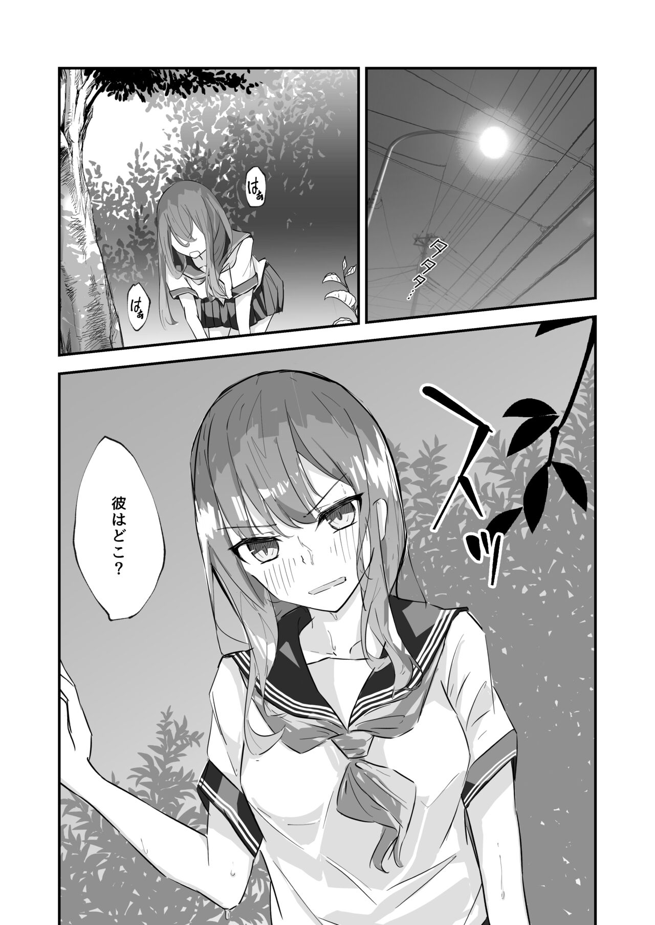 [なのなんの亭 (なのなんの)] JK屈服拘束 ～合気道少女が負けた日～
