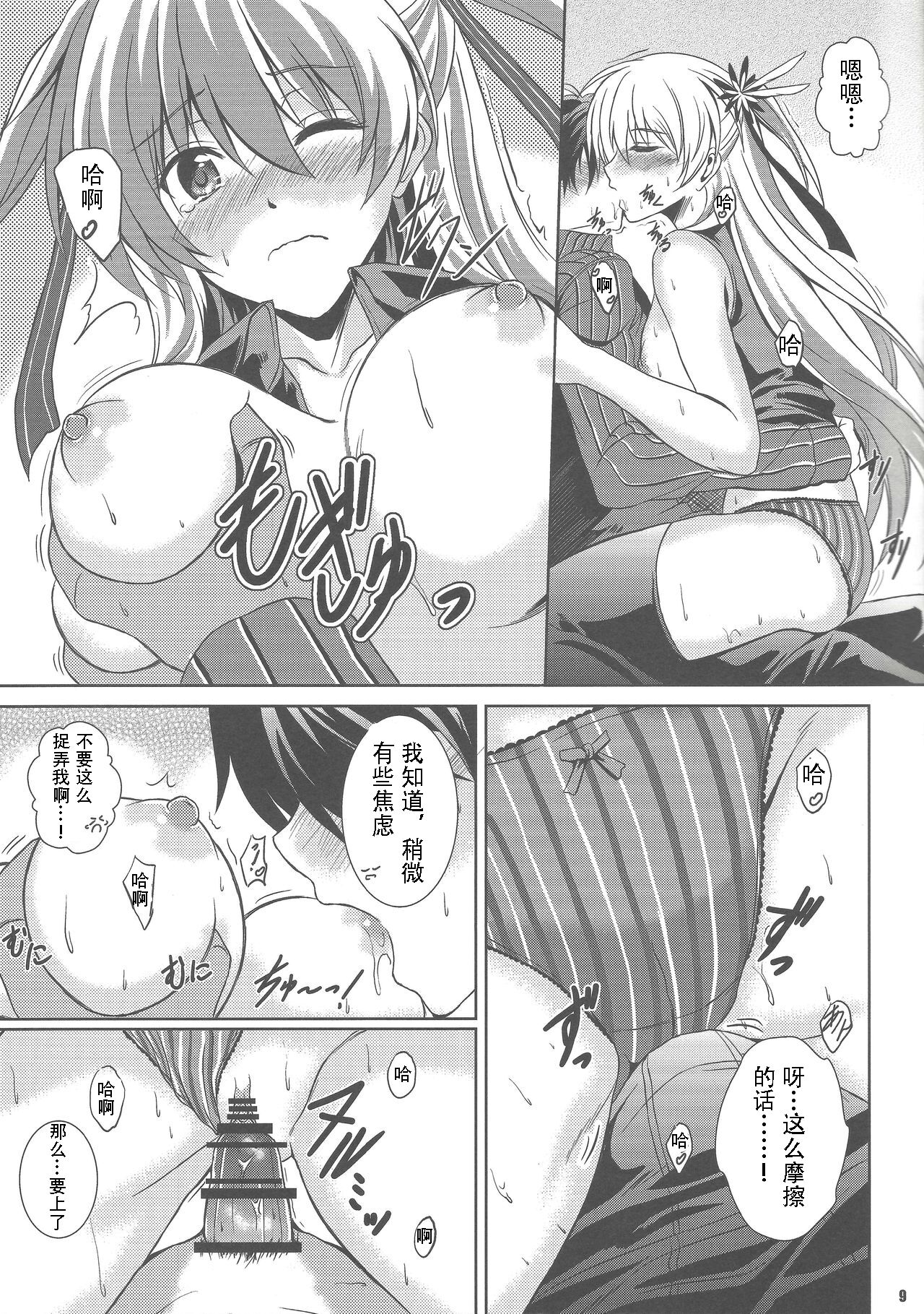 (C91) [The Seventh Sign (神楽優人)] 灰色の騎士が一番癒される夜 (英雄伝説 閃の軌跡)[中国翻訳]